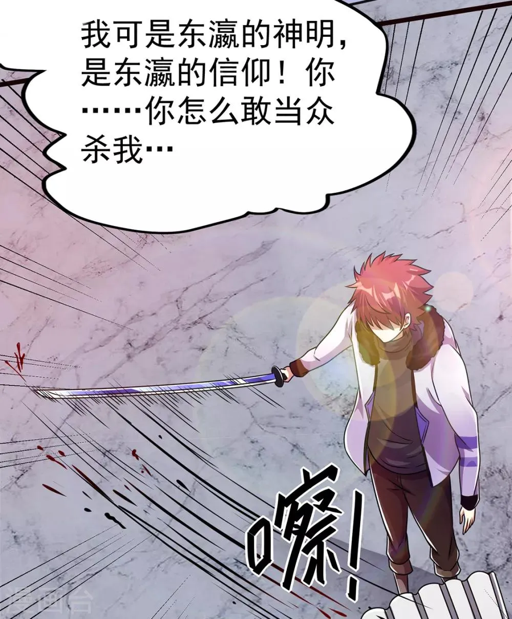 第91话 第22页