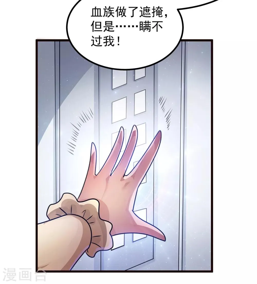 第92话 第8页