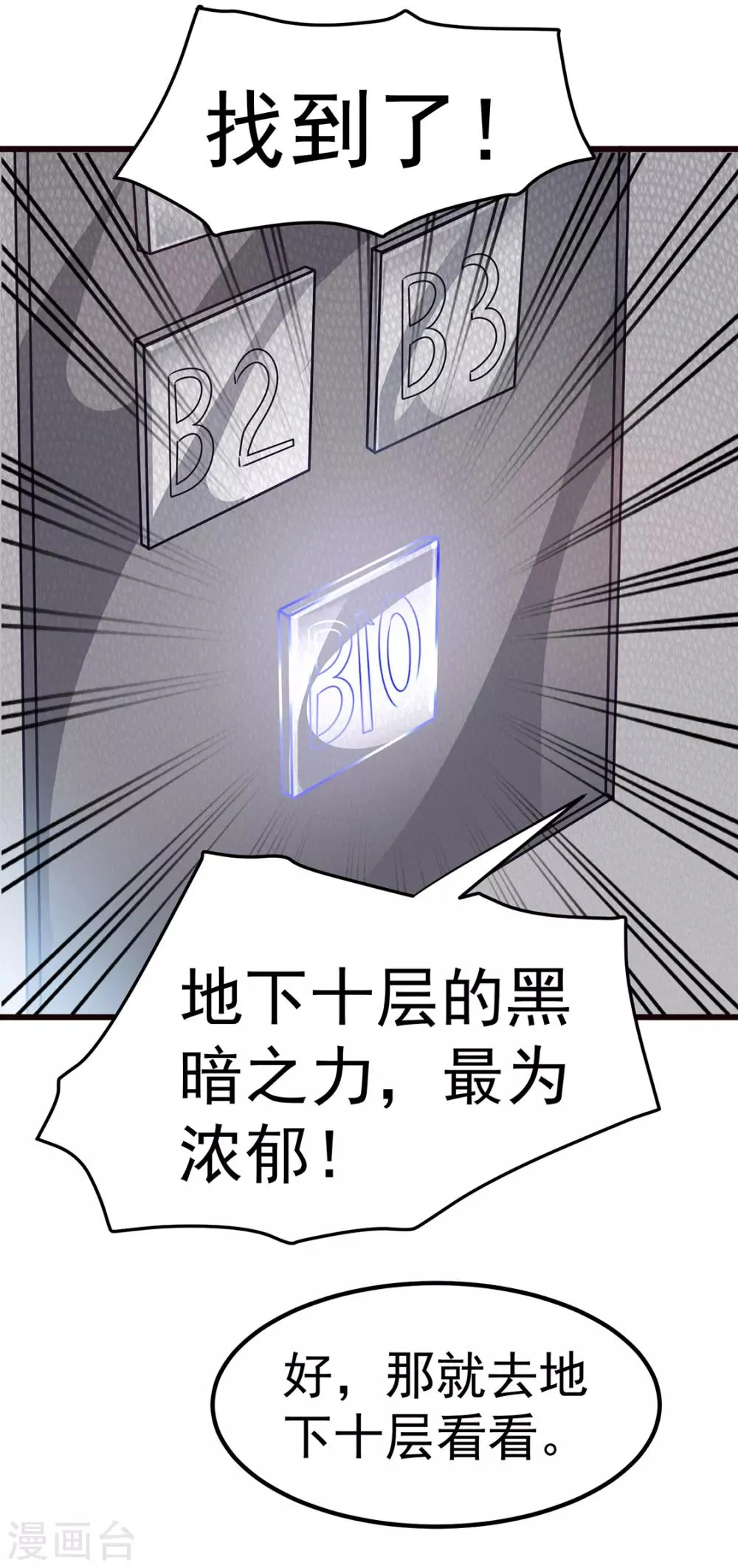 第92话 第9页