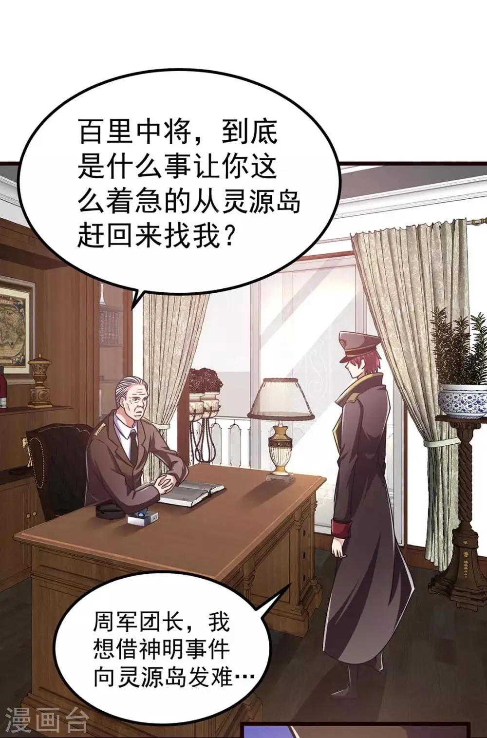 第93话 第2页