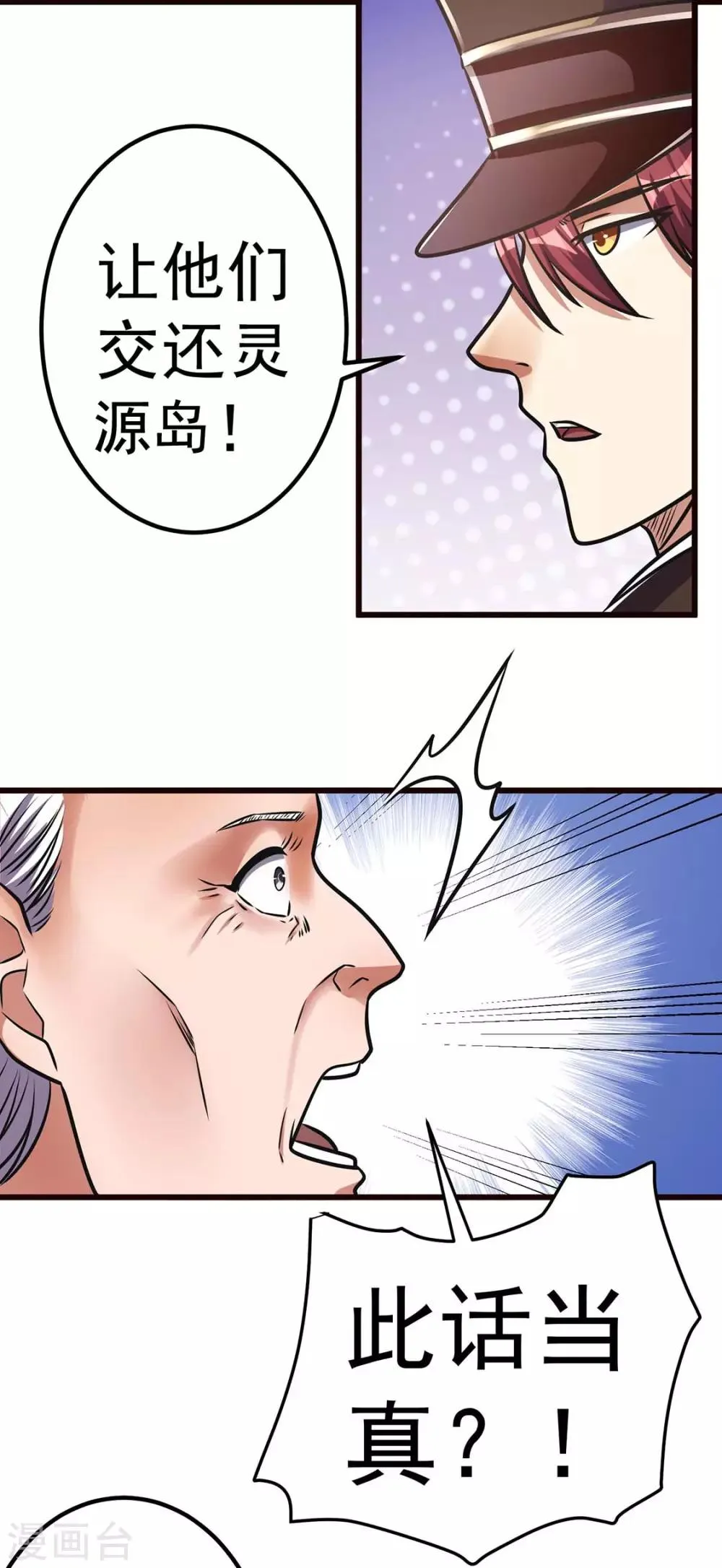 第93话 第3页