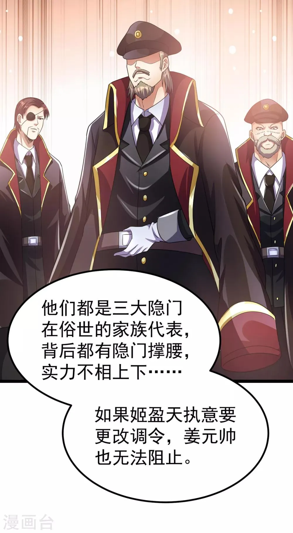 第93话 第19页