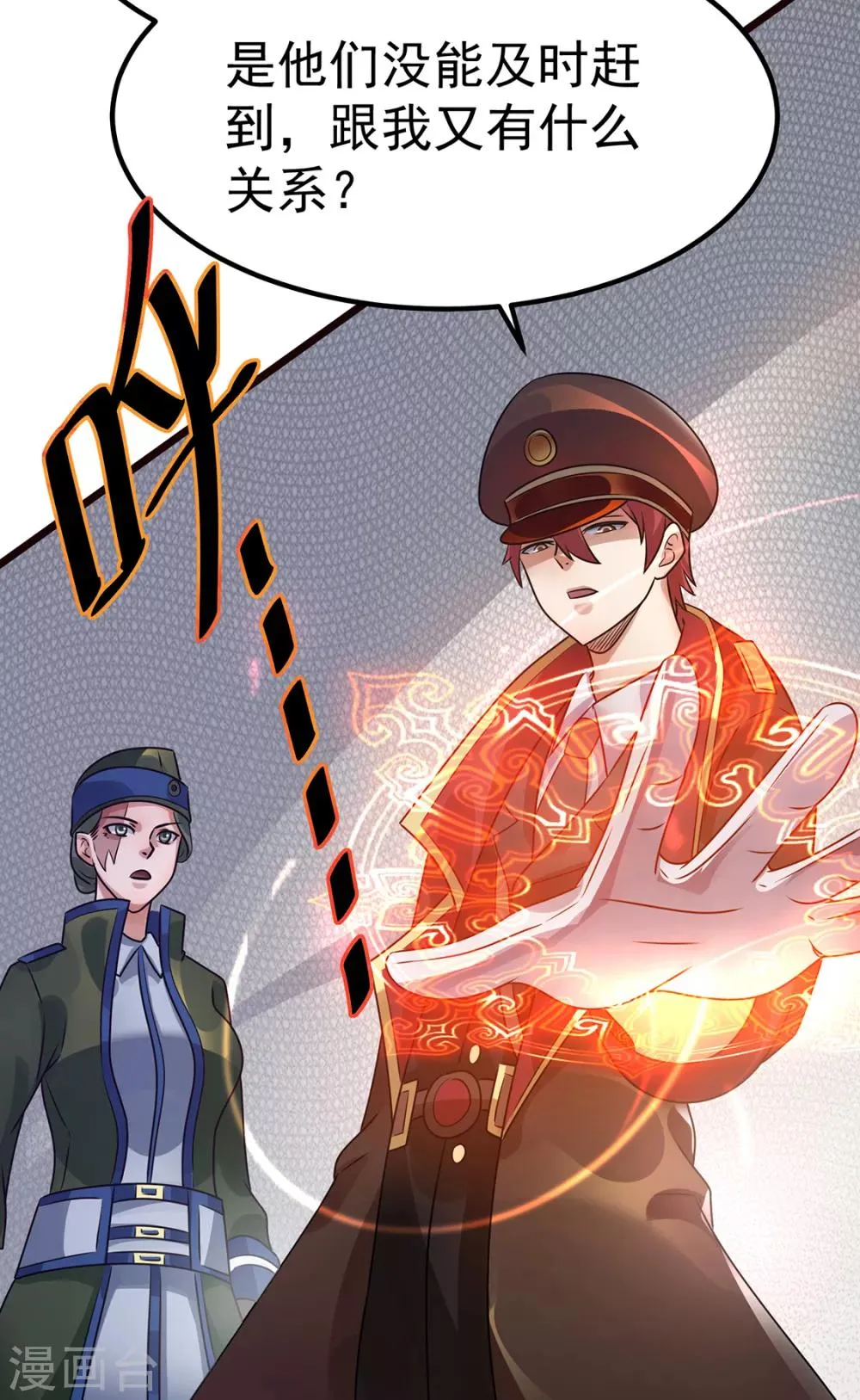 第93话 第22页