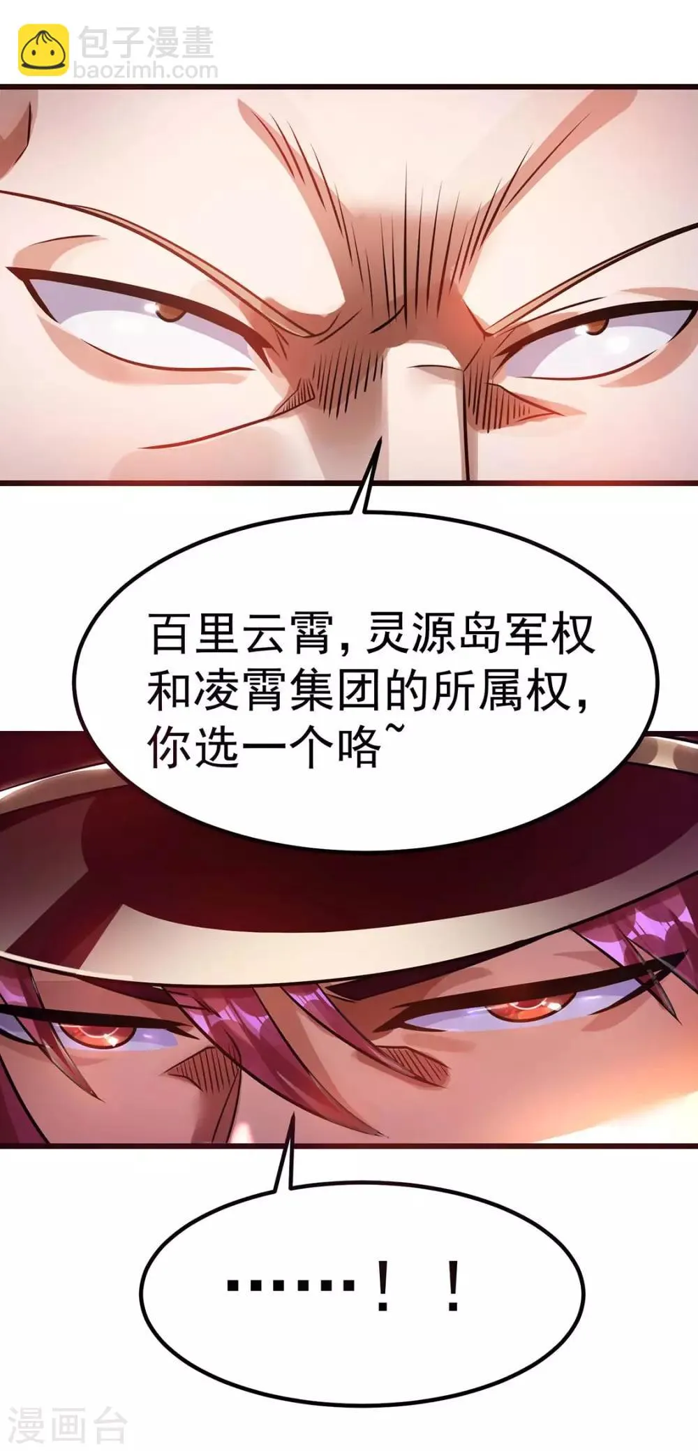 第93话 第32页