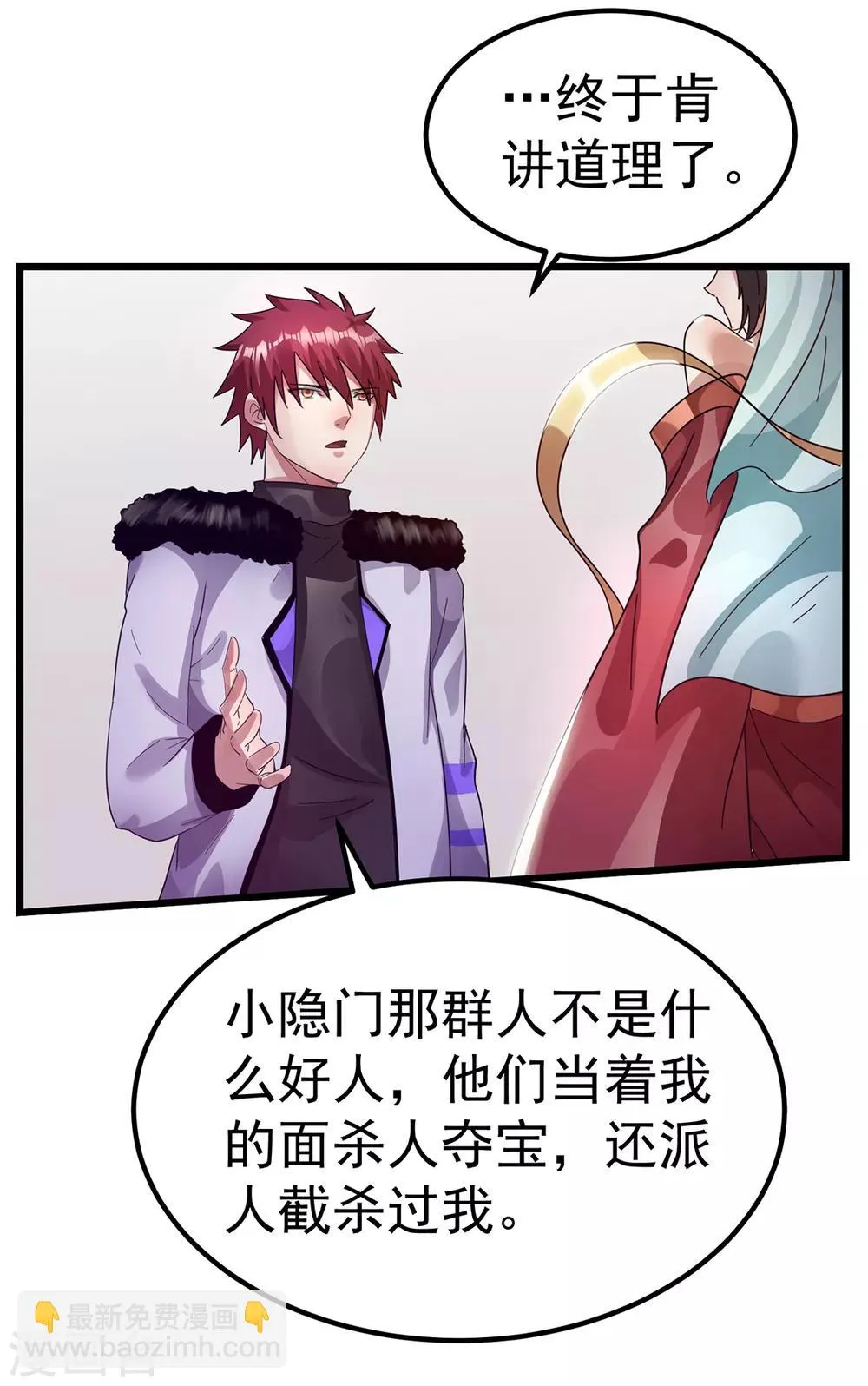 第96话 第7页