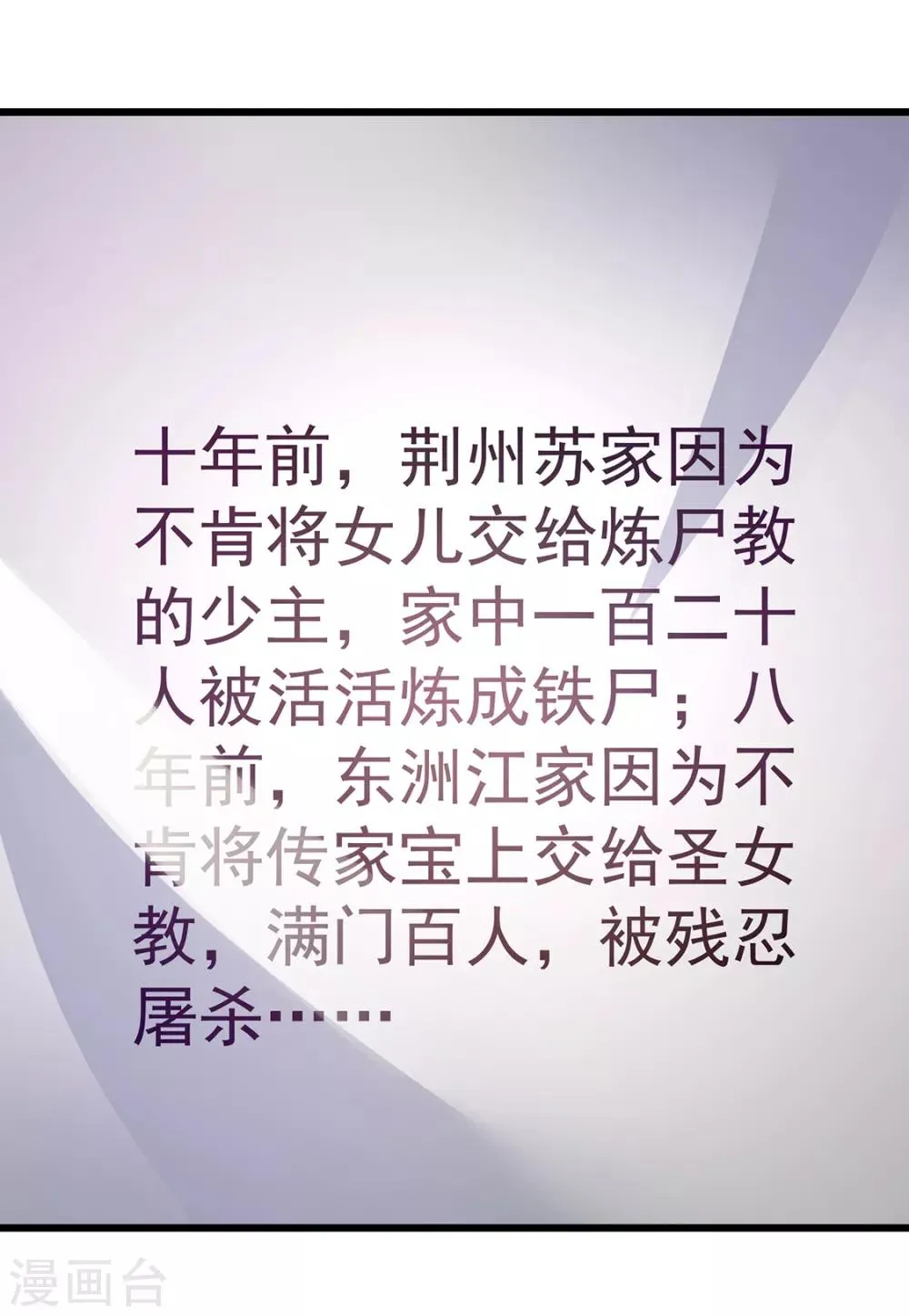 第96话 第9页