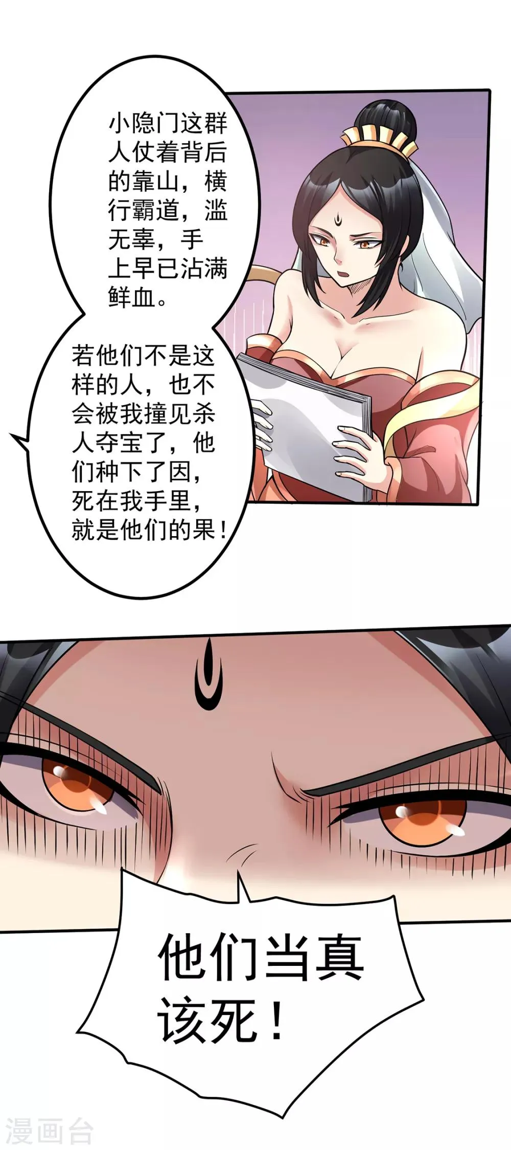 第96话 第10页