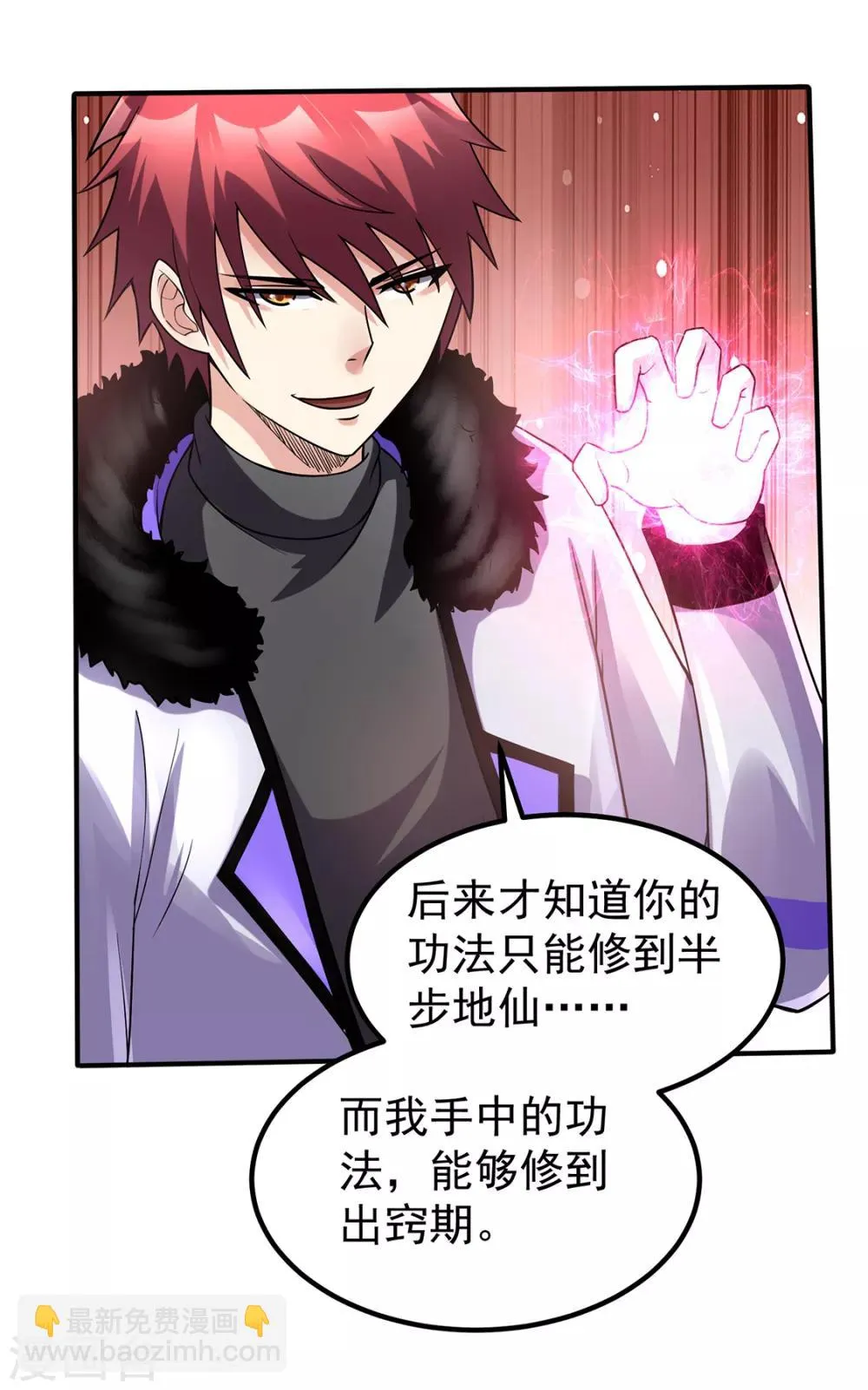 第96话 第12页