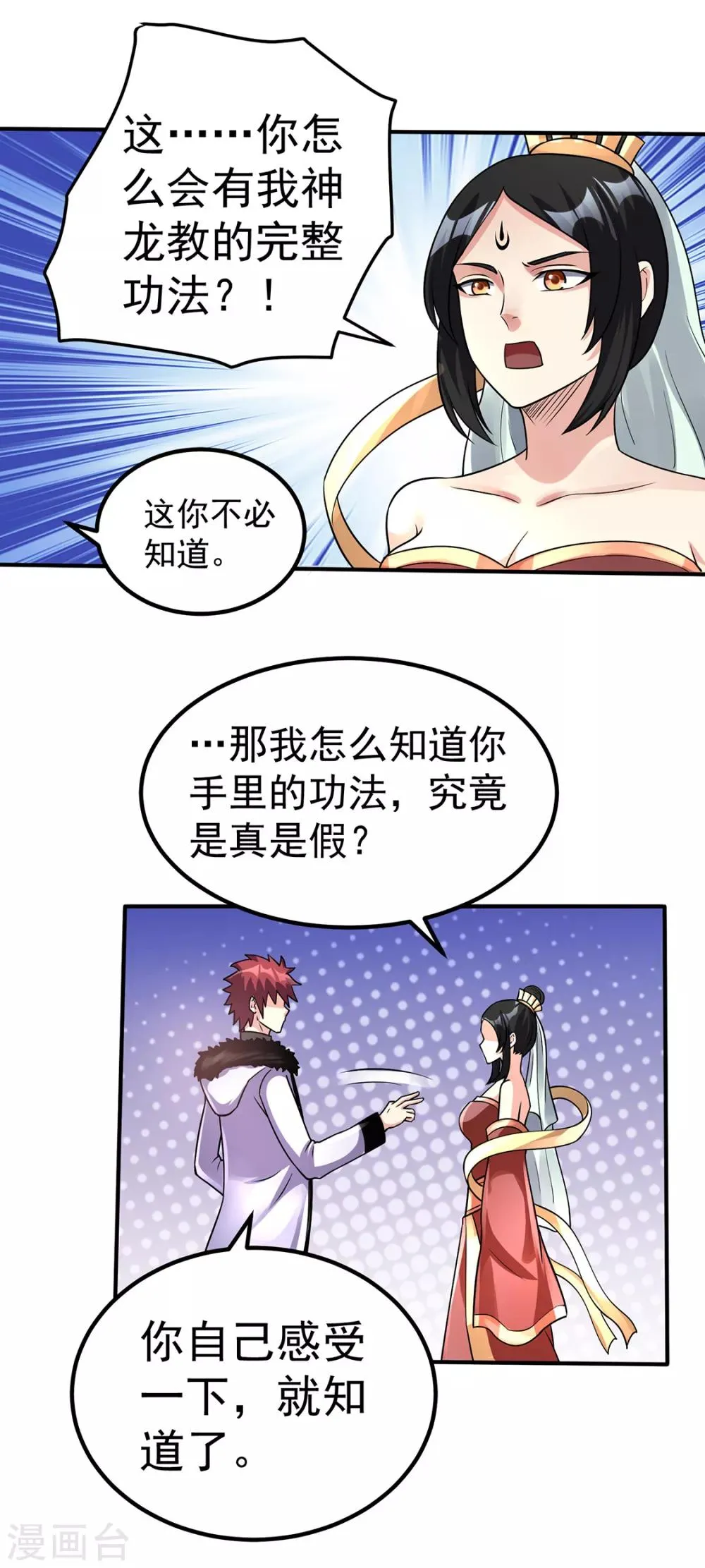 第96话 第13页