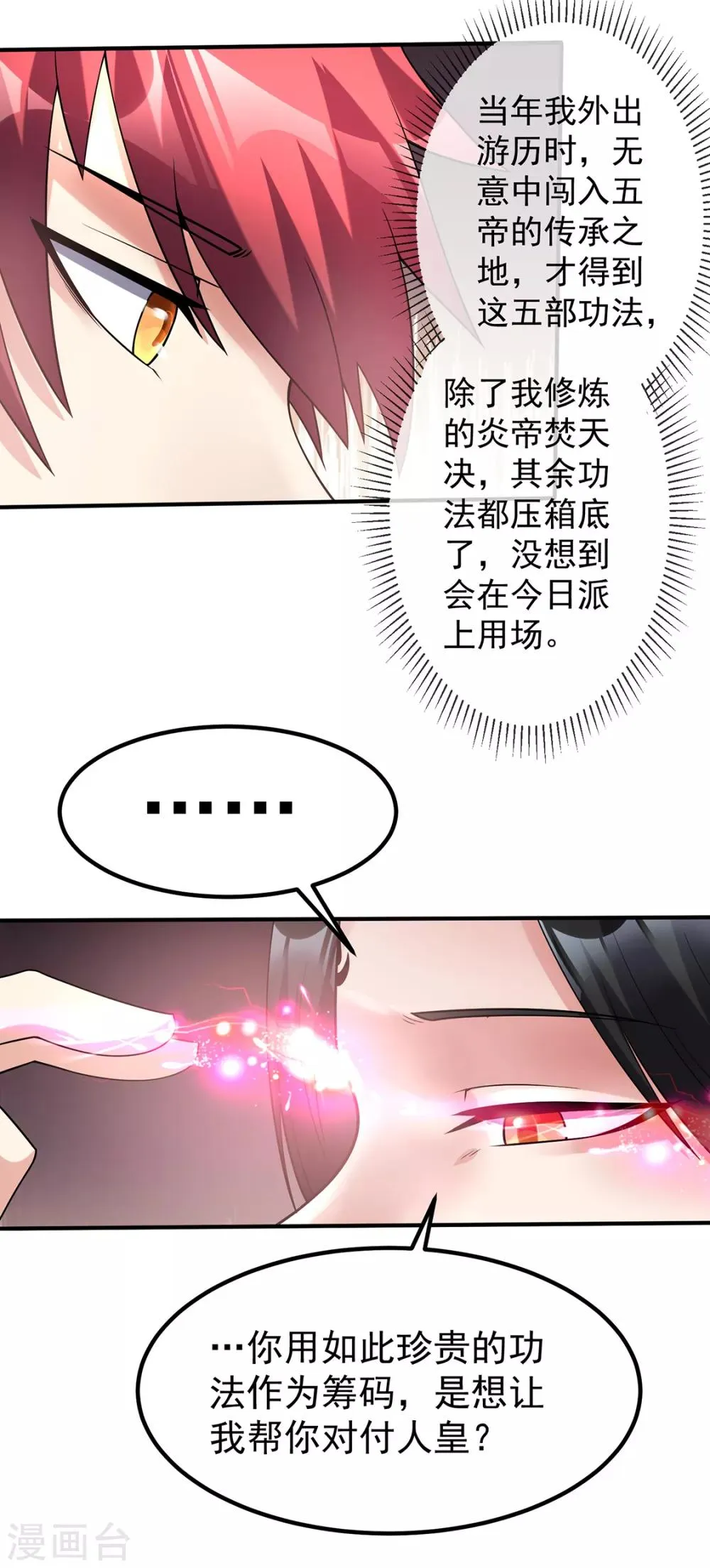 第96话 第15页