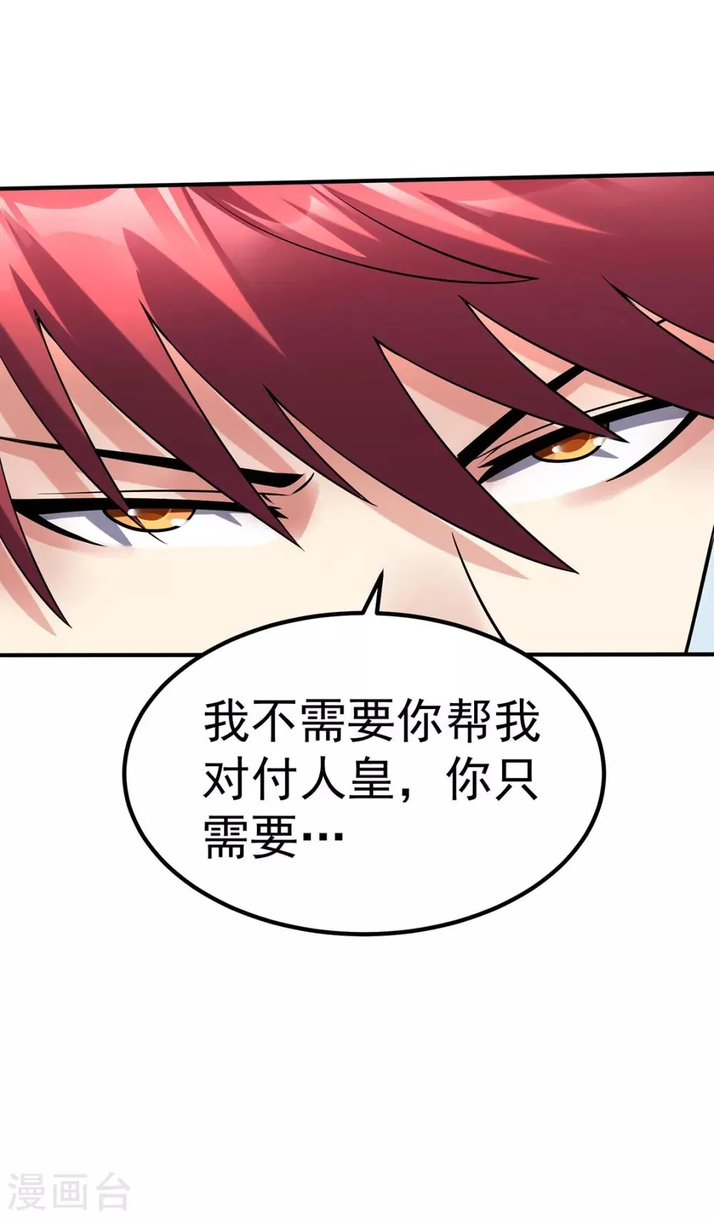 第96话 第17页