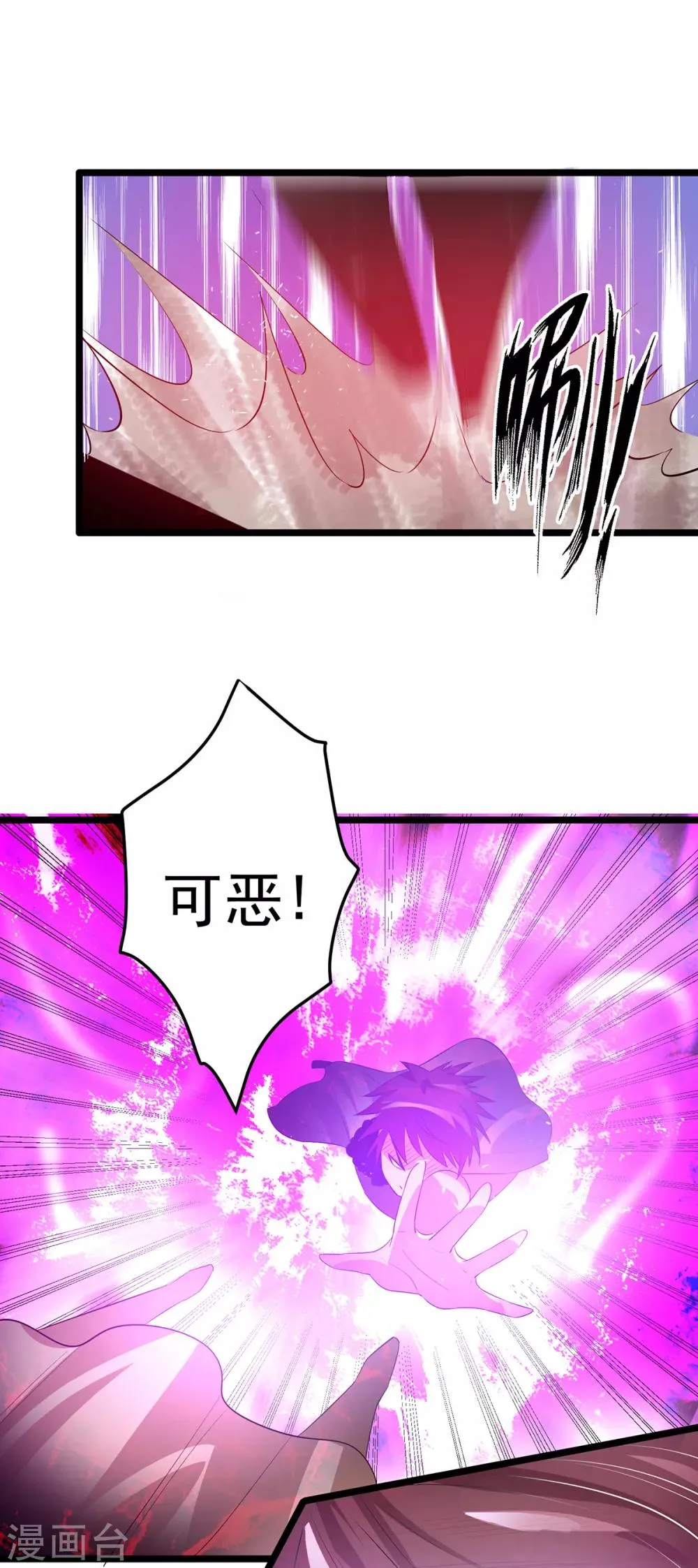 第100话 第8页