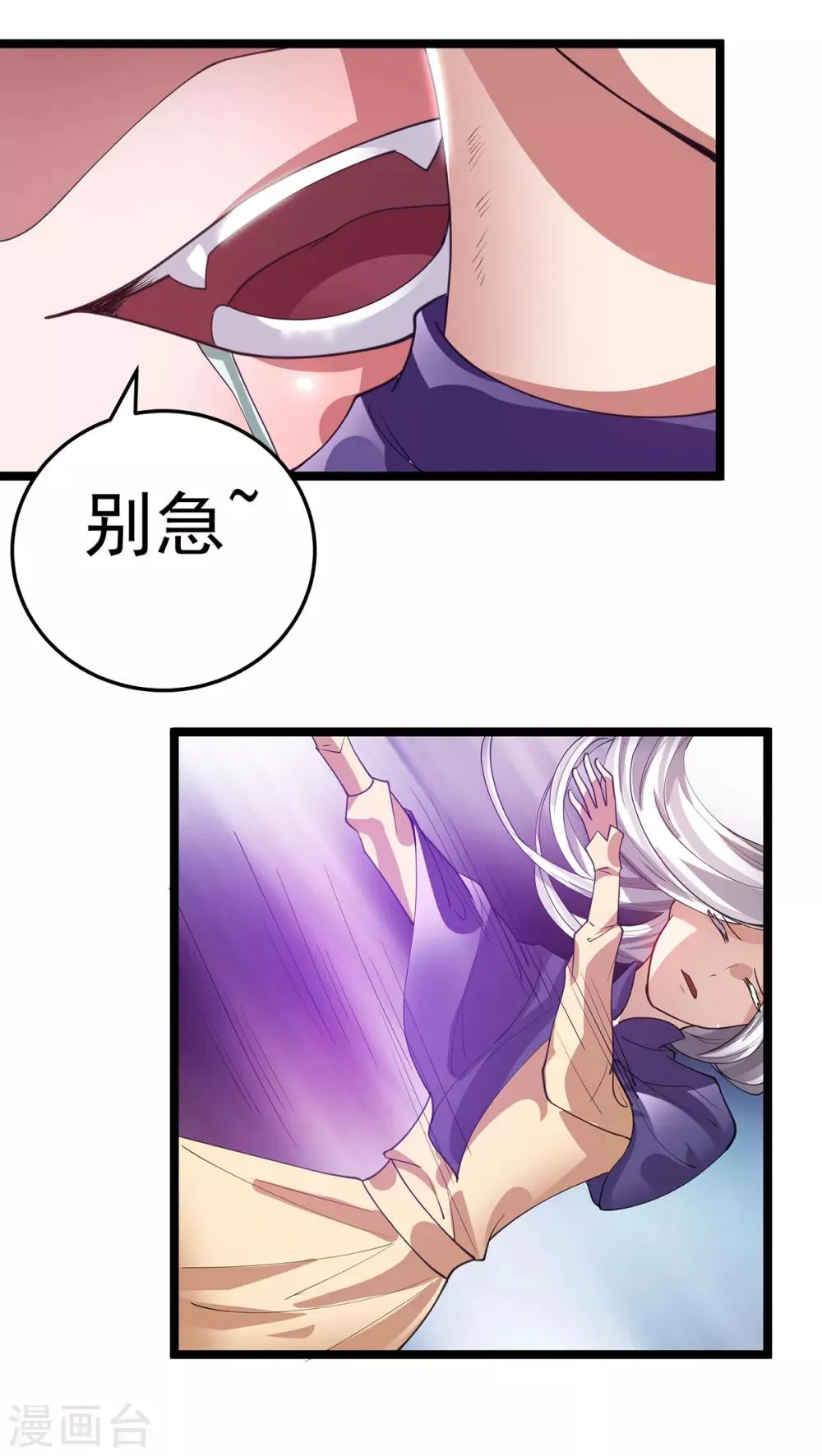 第100话 第11页