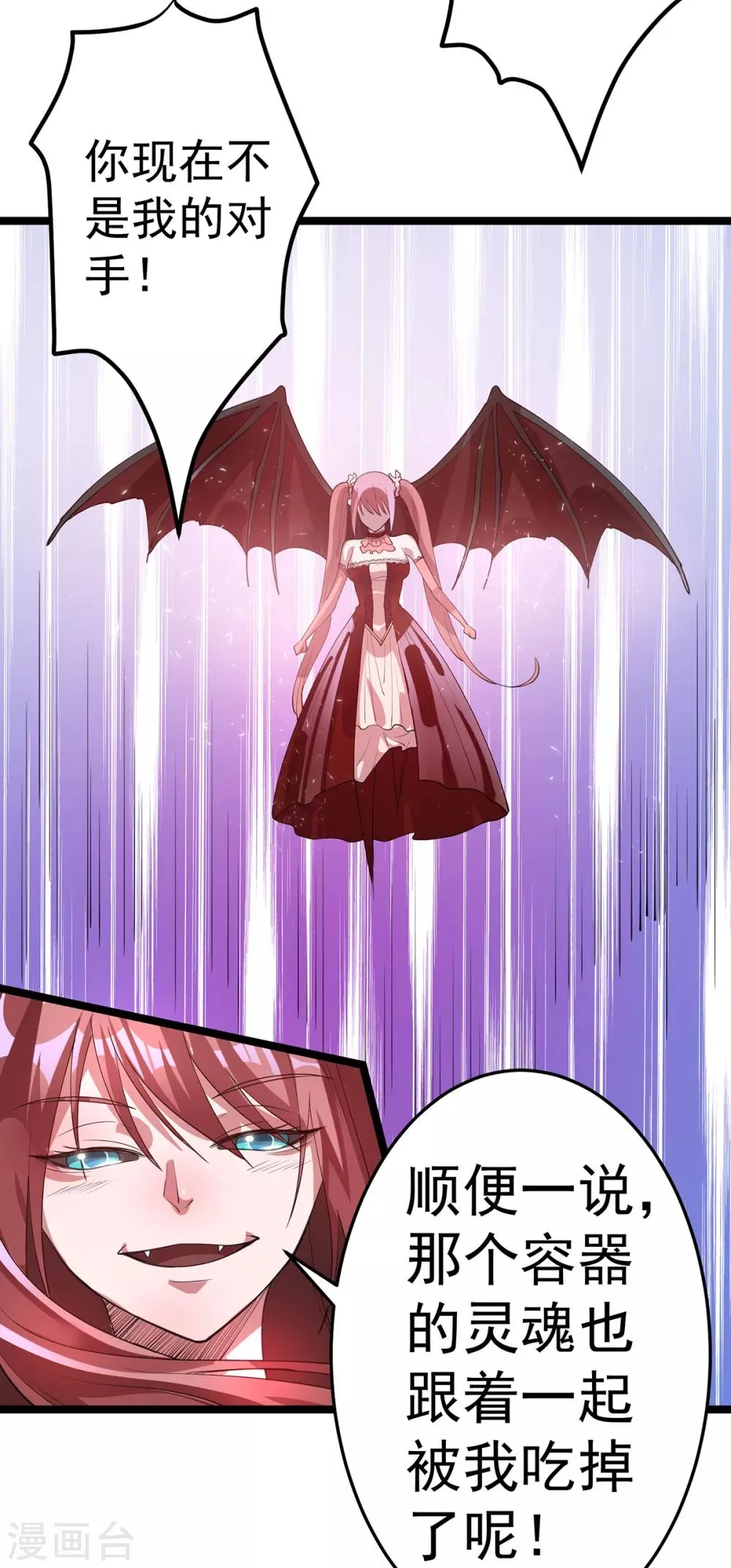第100话 第14页
