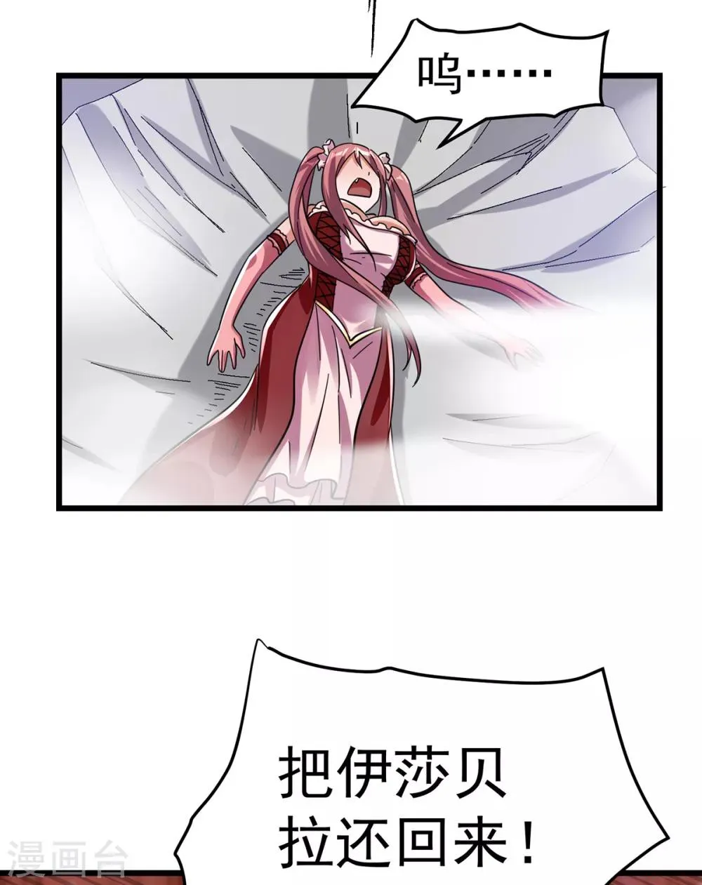 第100话 第23页