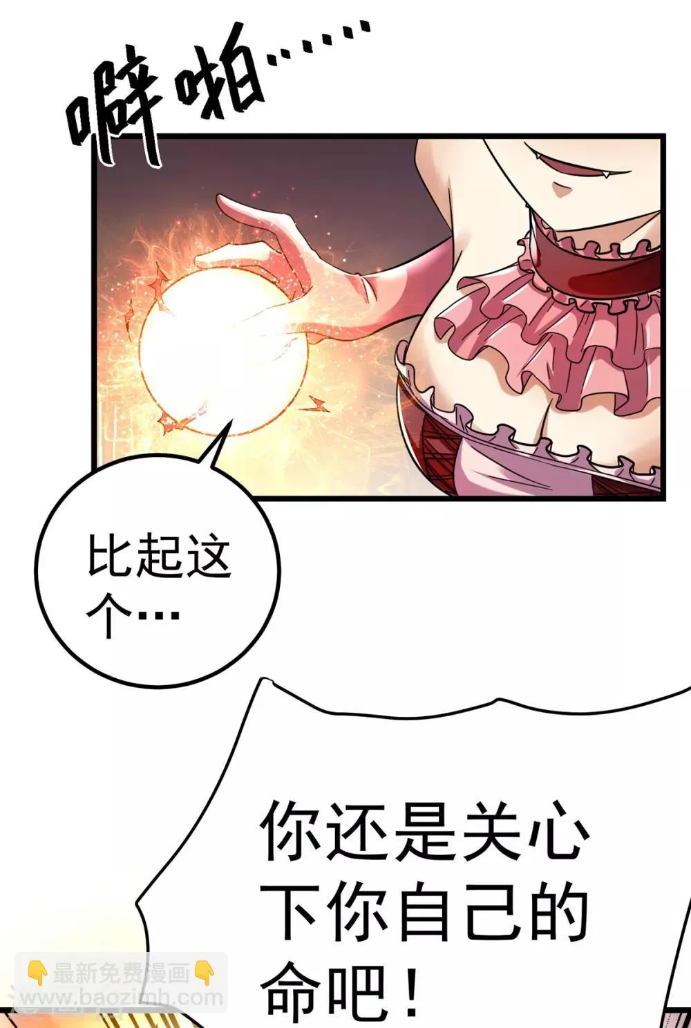 第100话 第30页