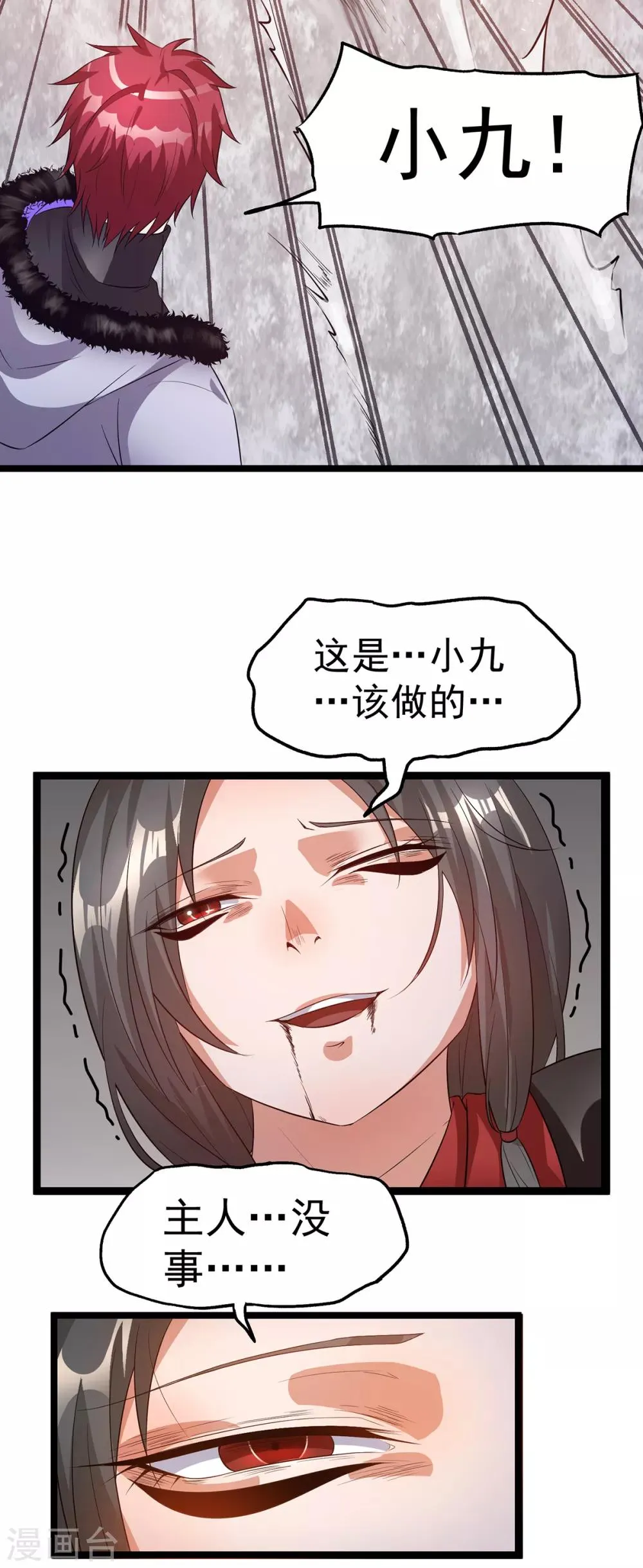 第100话 第34页