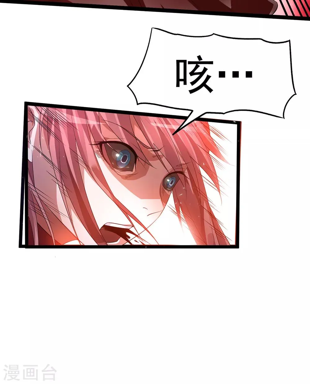 第100话 第38页