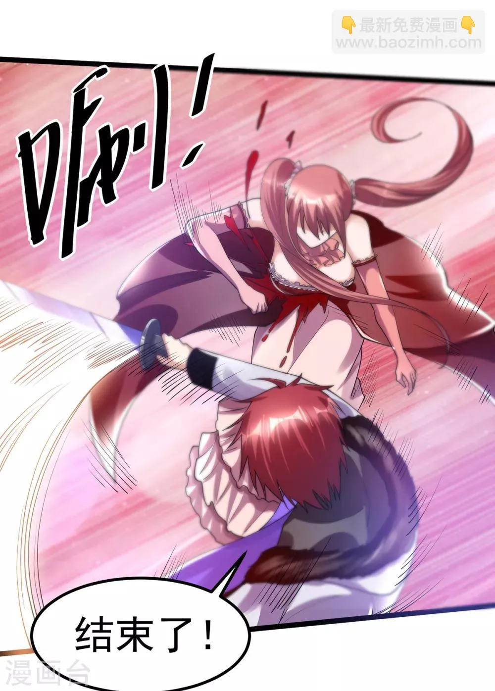 第100话 第39页
