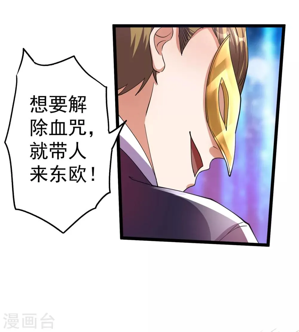 第100话 第42页