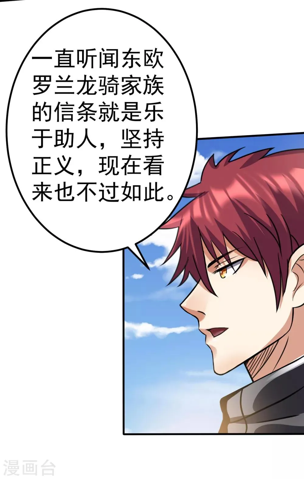 第101话 第14页