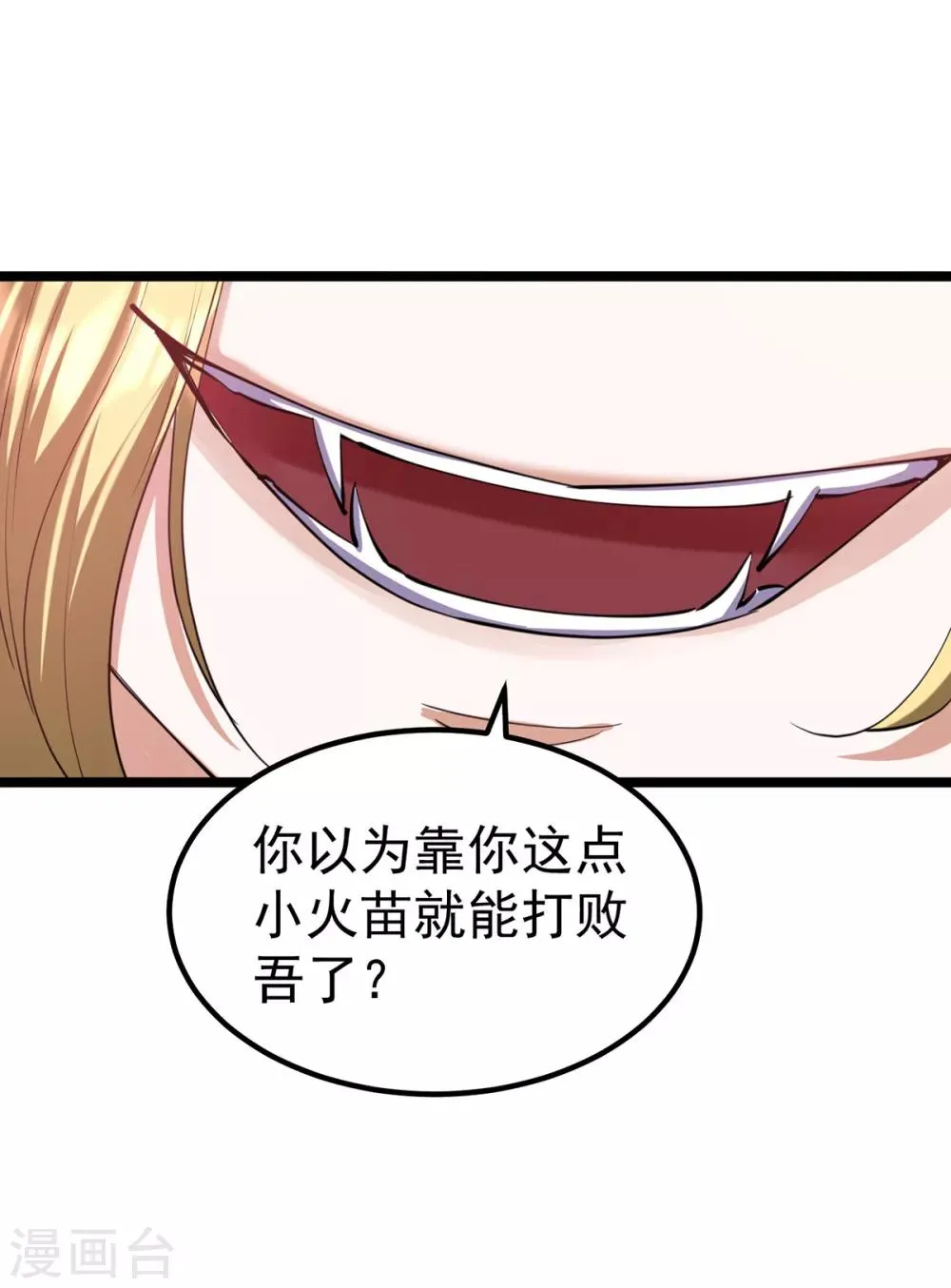 第102话 第58页