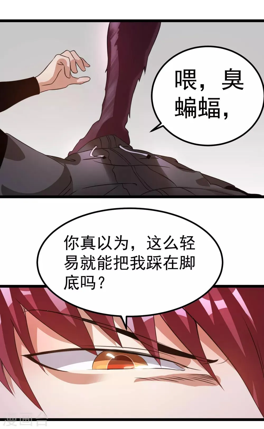 第103话 第2页
