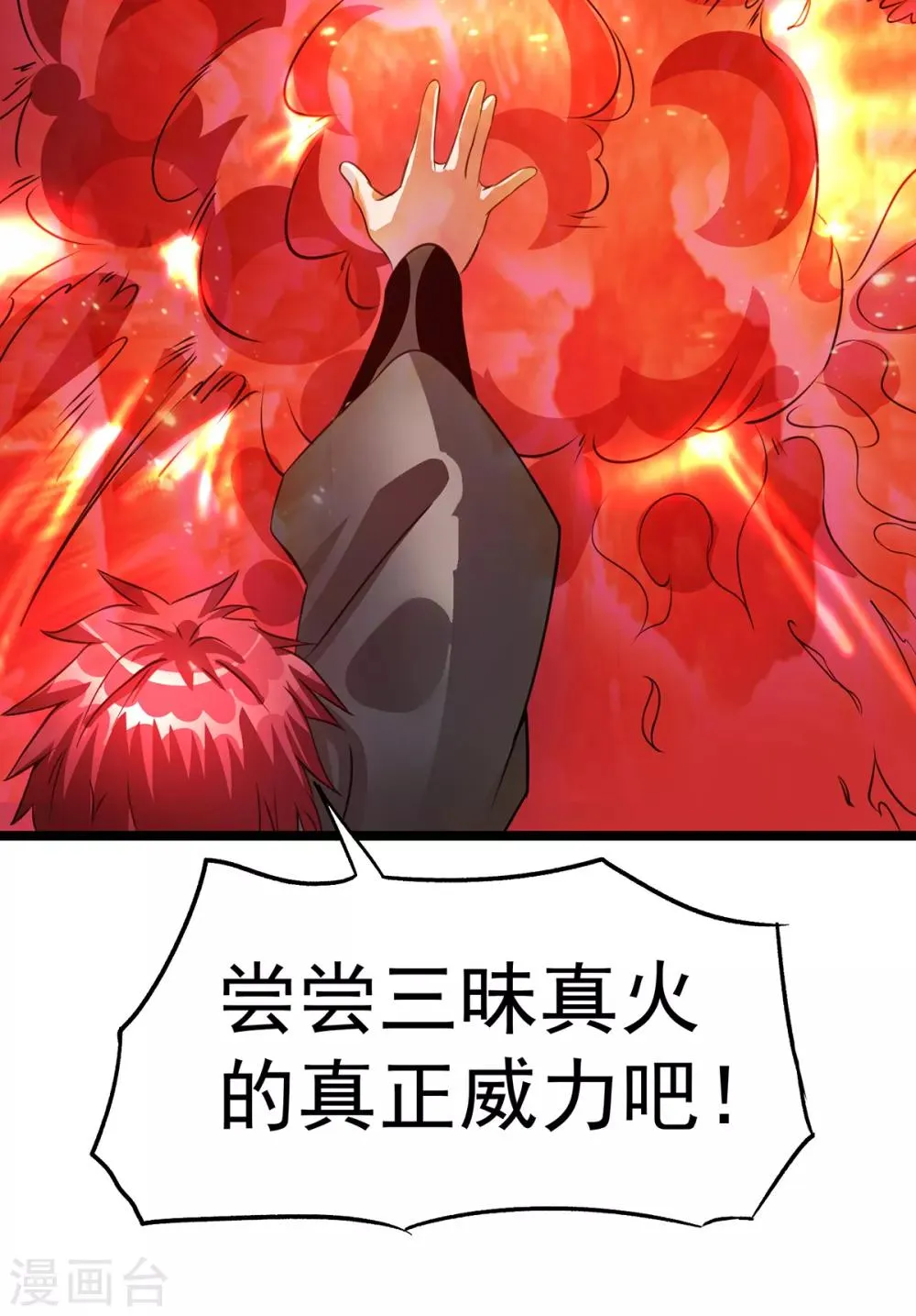 第103话 第5页
