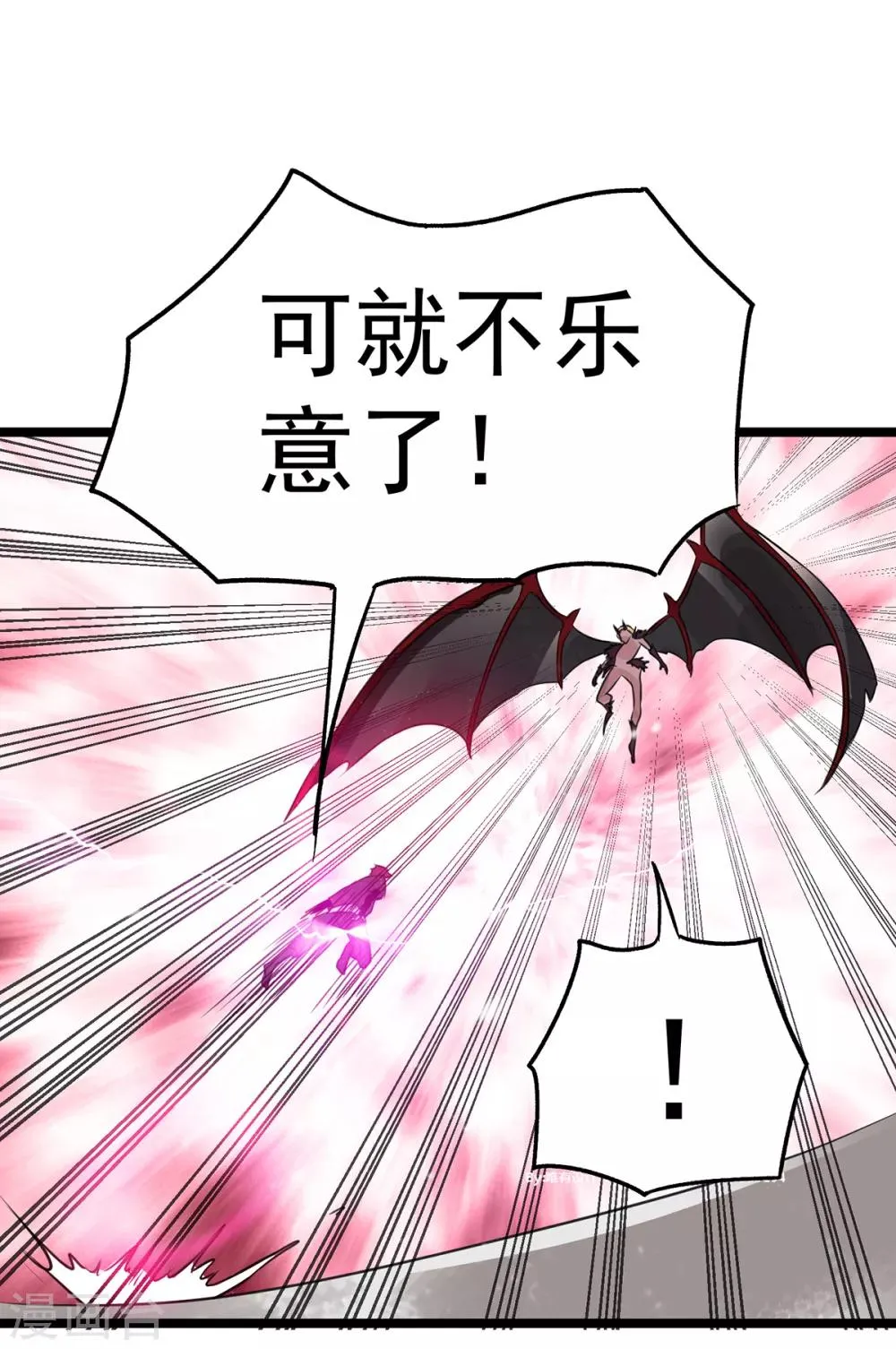 第103话 第8页