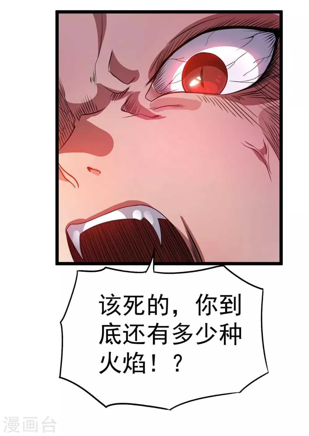 第103话 第9页