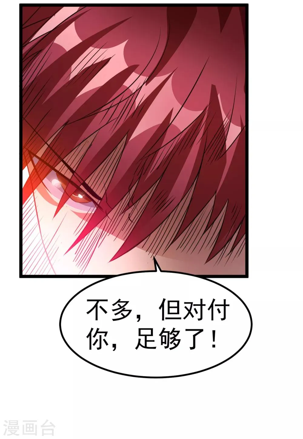 第103话 第10页