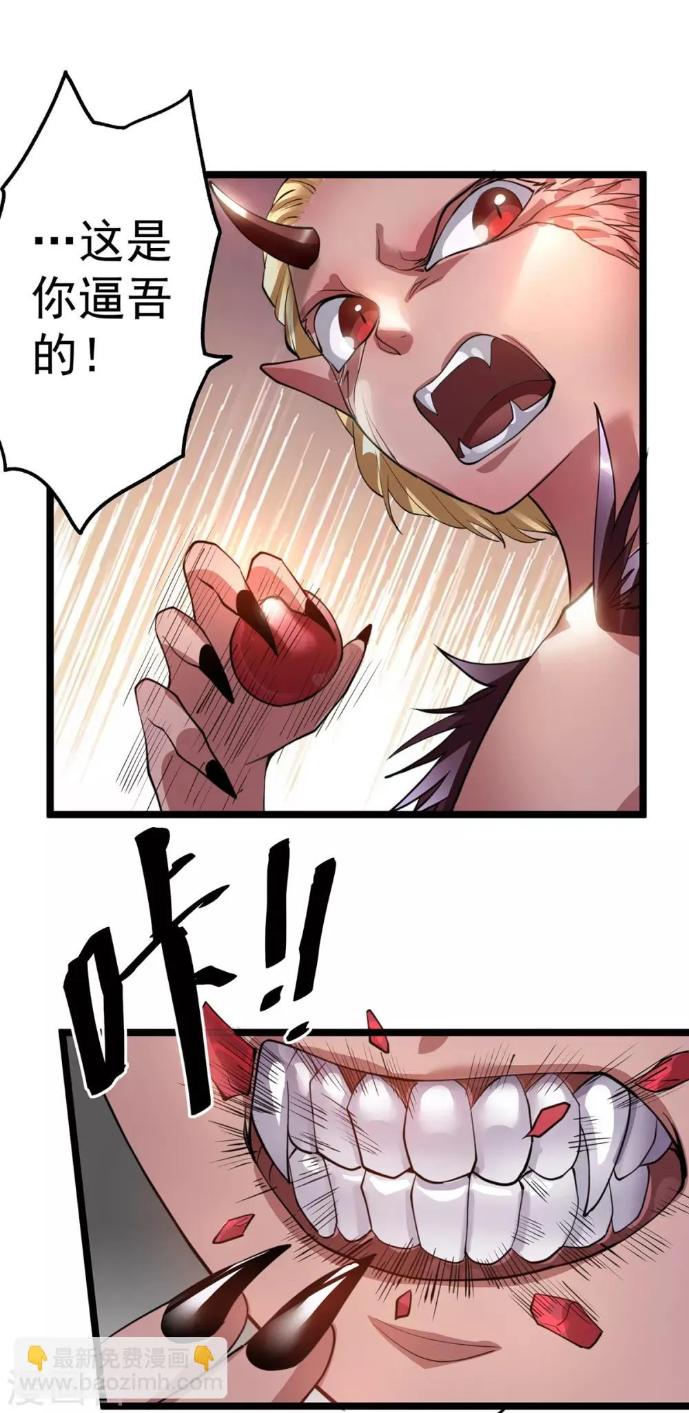 第103话 第12页