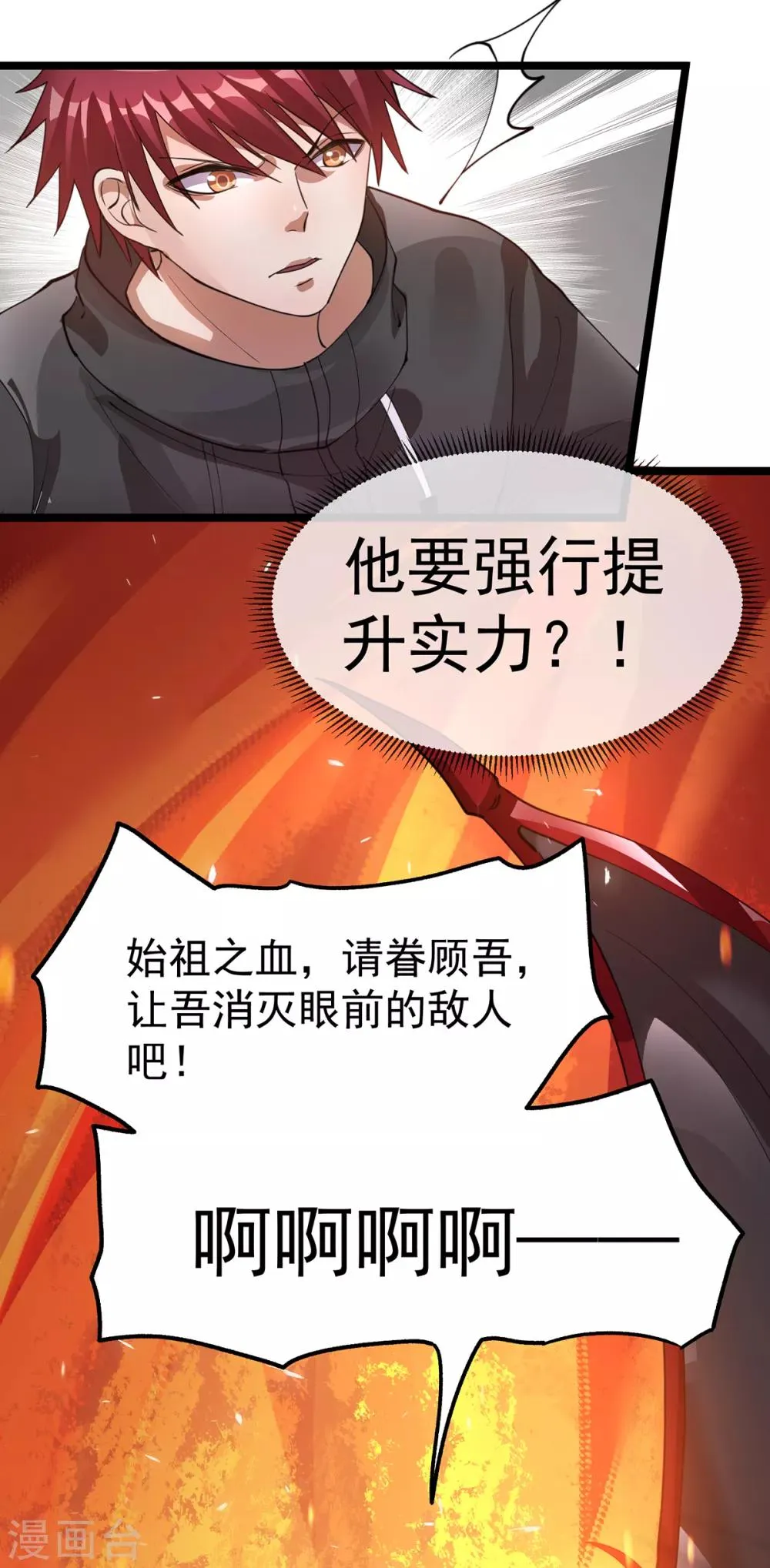 第103话 第13页