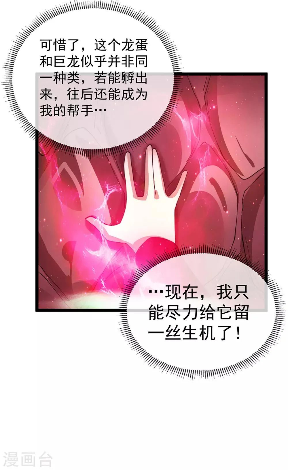 第103话 第16页