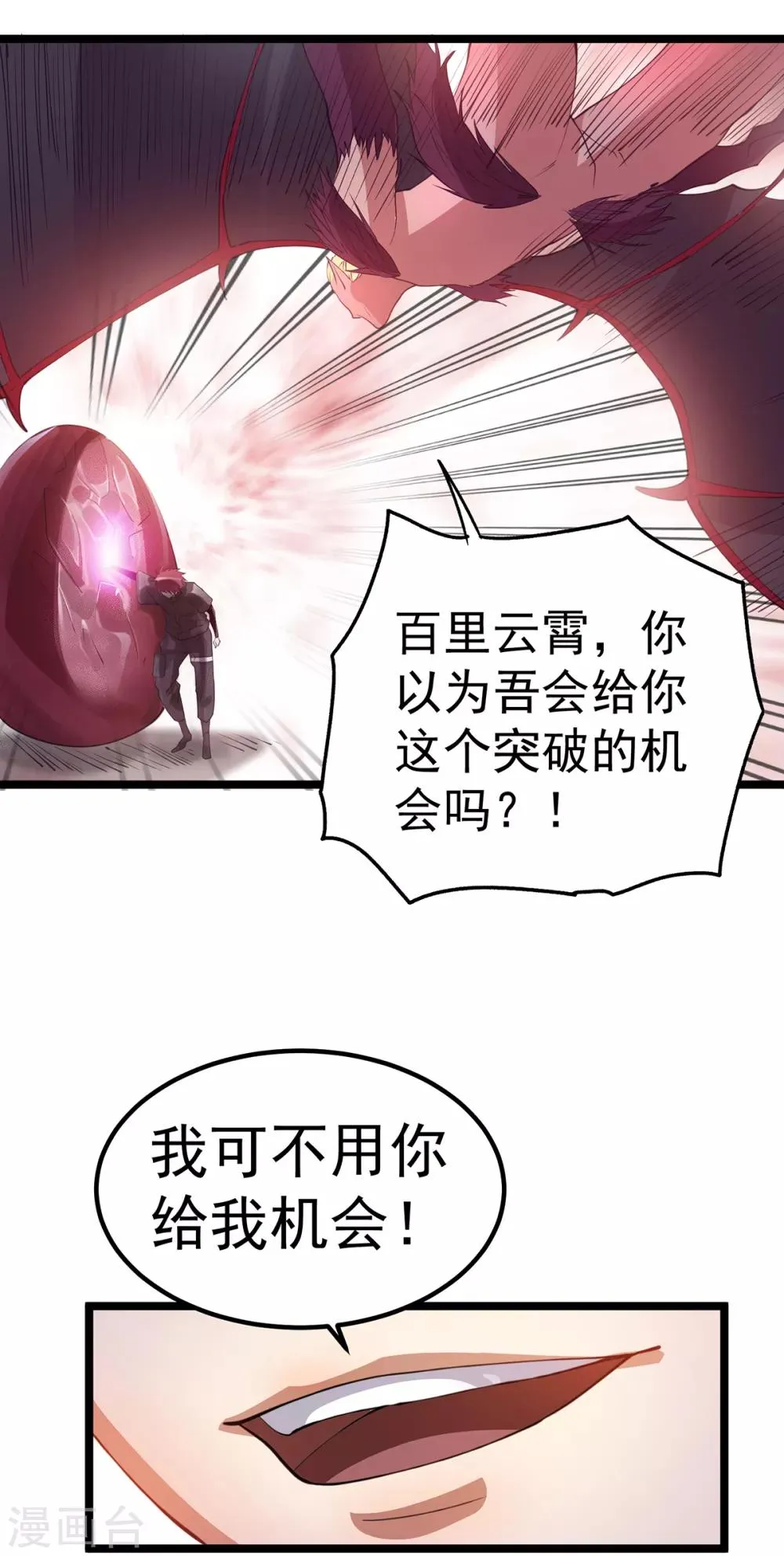 第103话 第17页