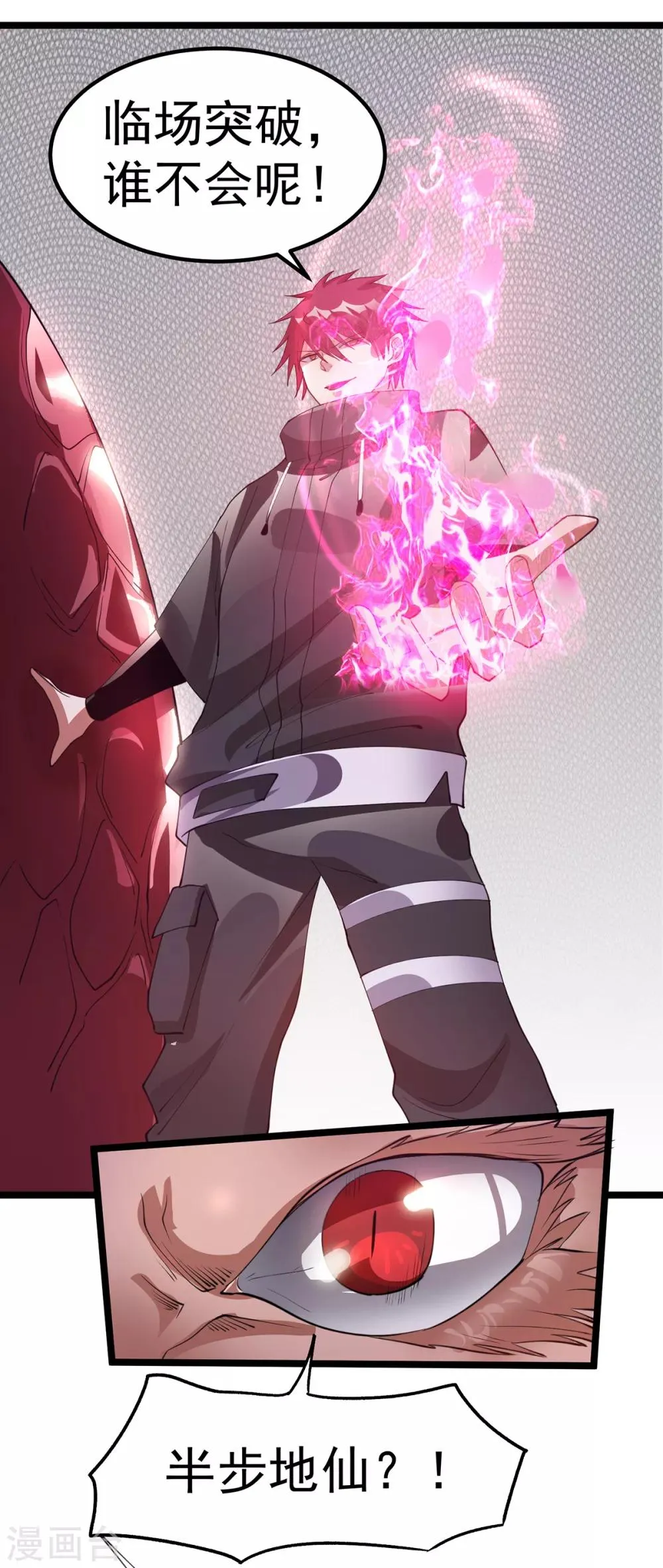 第103话 第18页