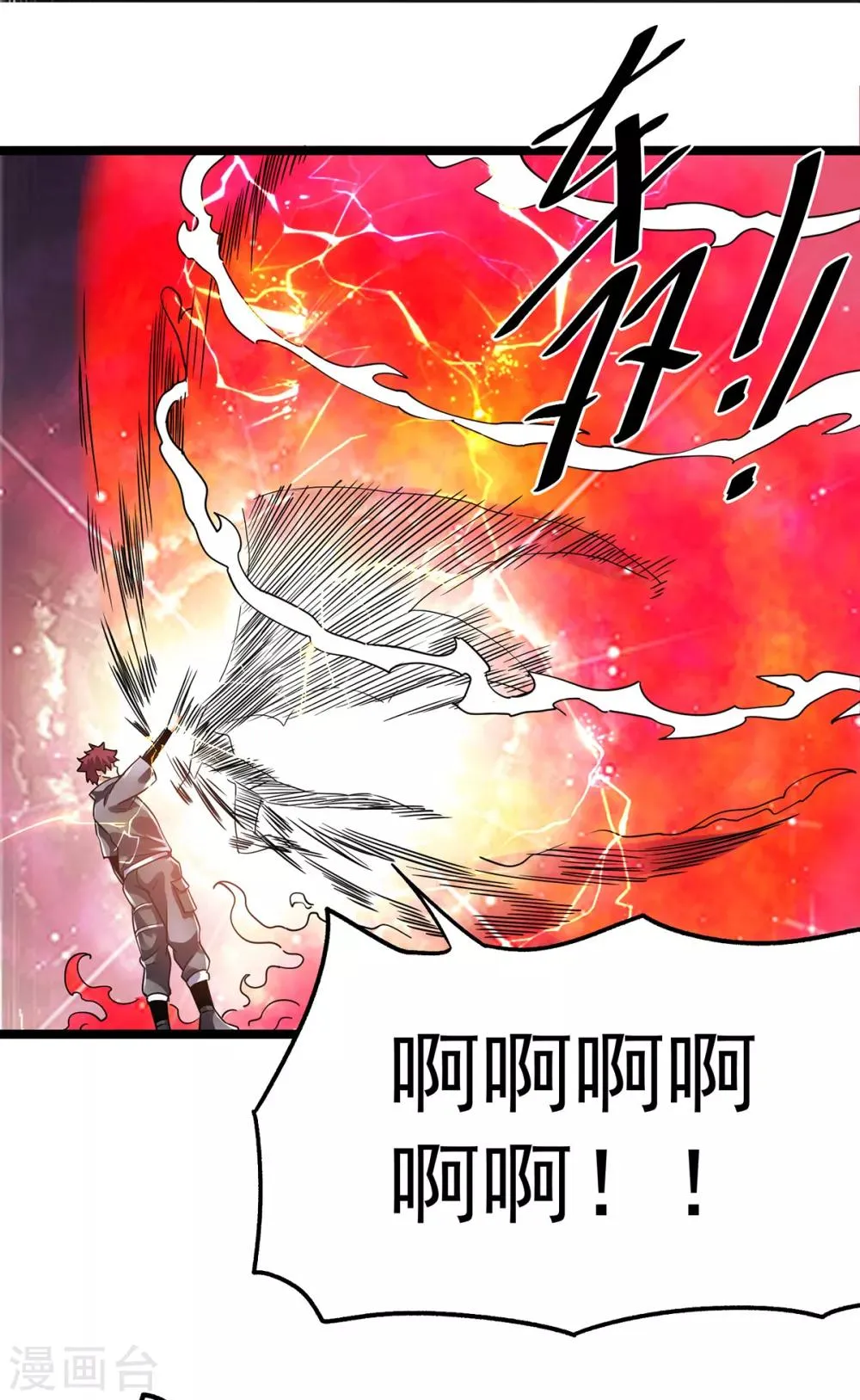 第103话 第21页