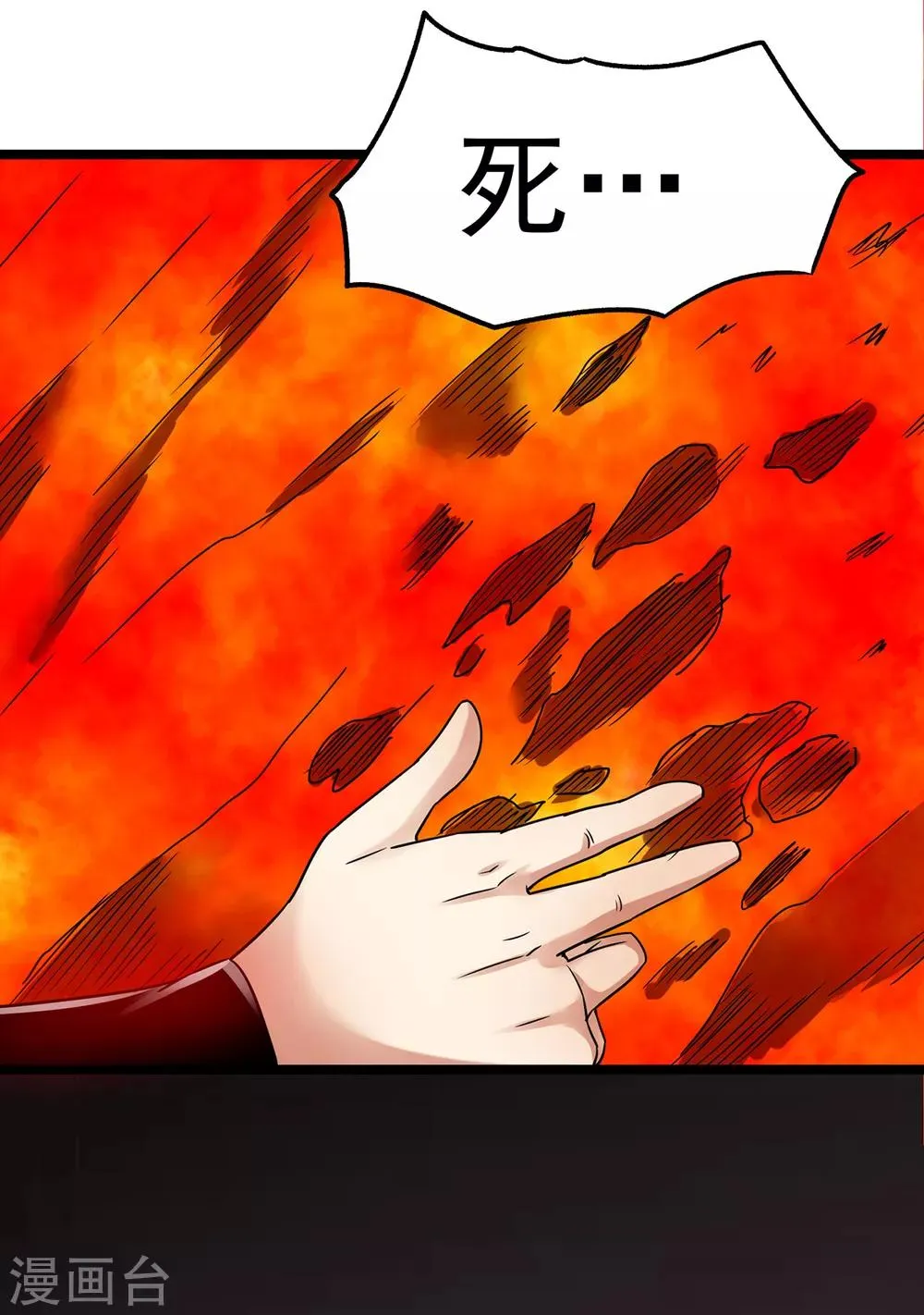 第103话 第23页