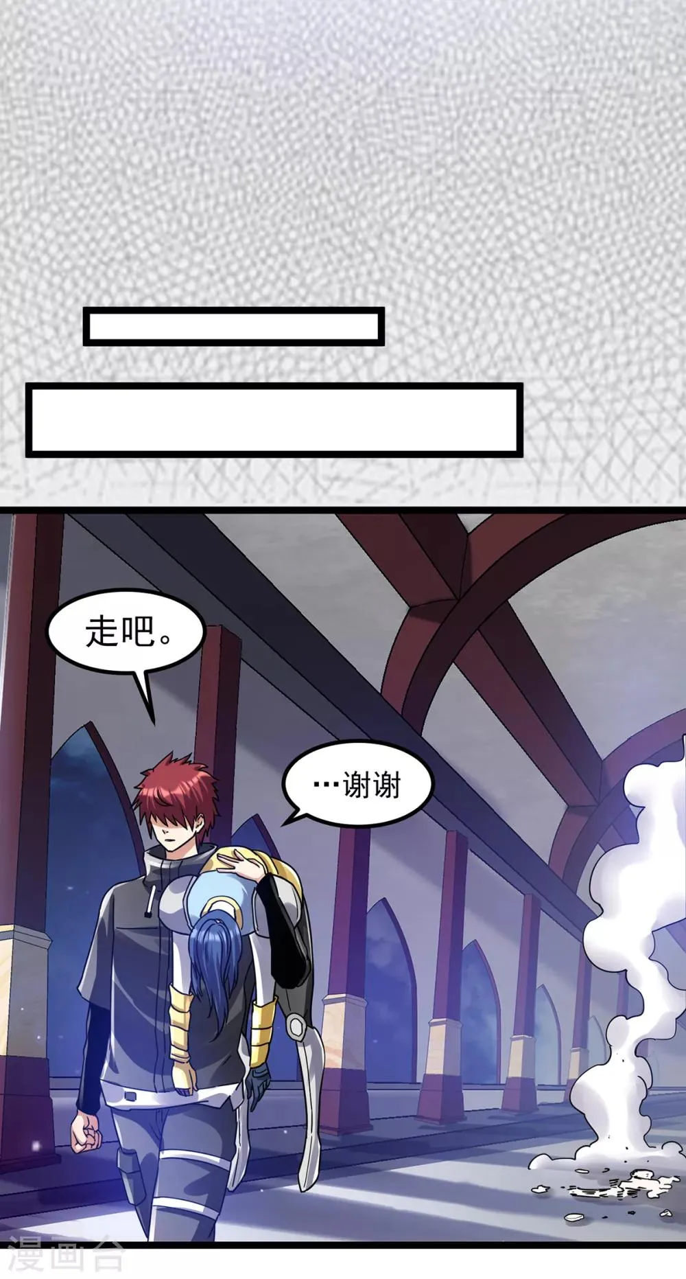 第103话 第26页
