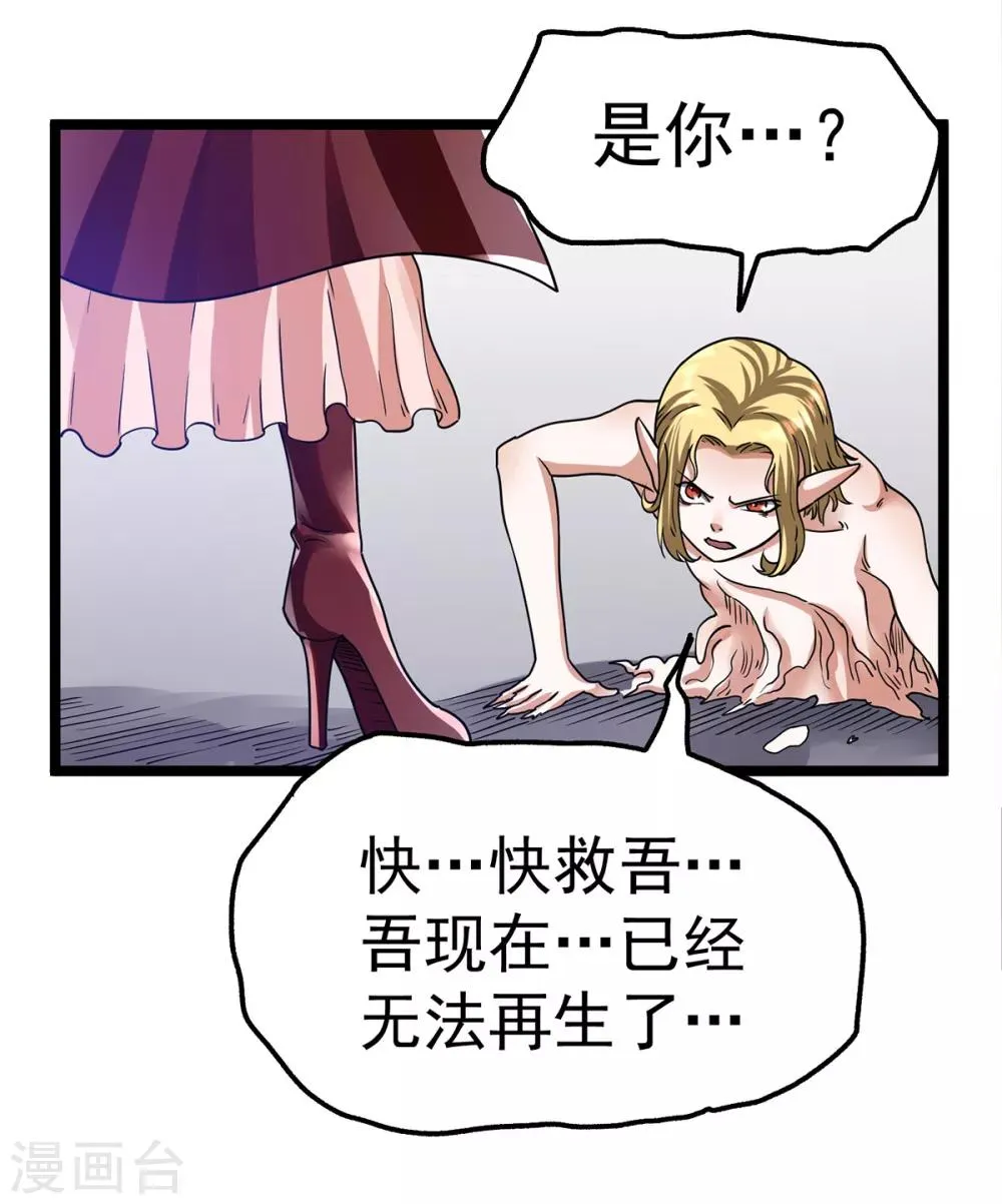 第103话 第30页