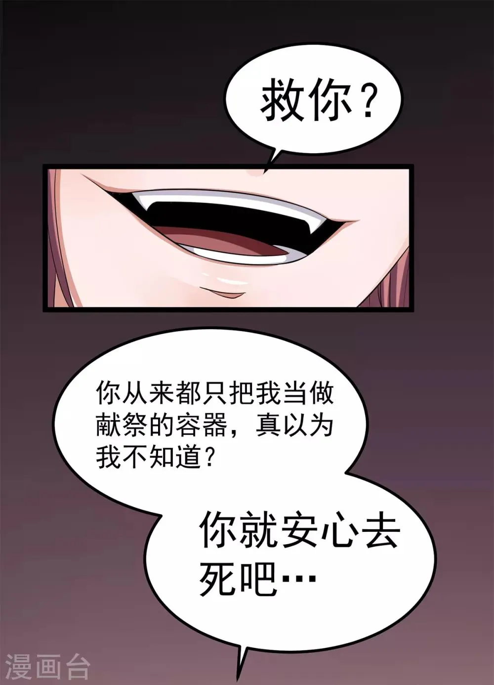 第103话 第31页