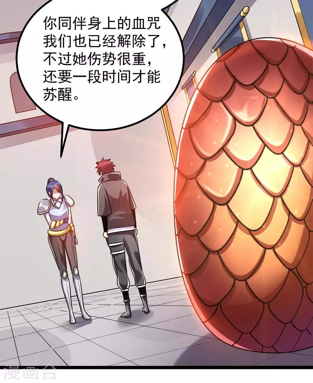 第103话 第35页
