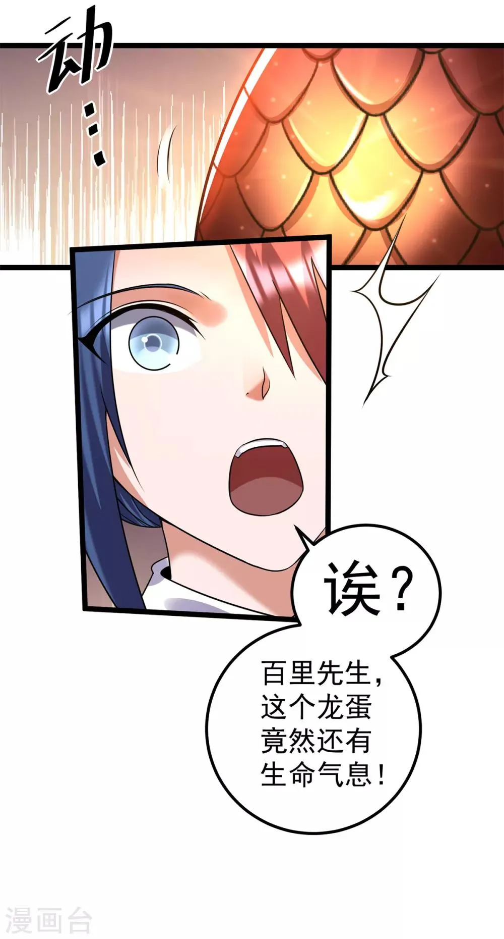 第103话 第37页