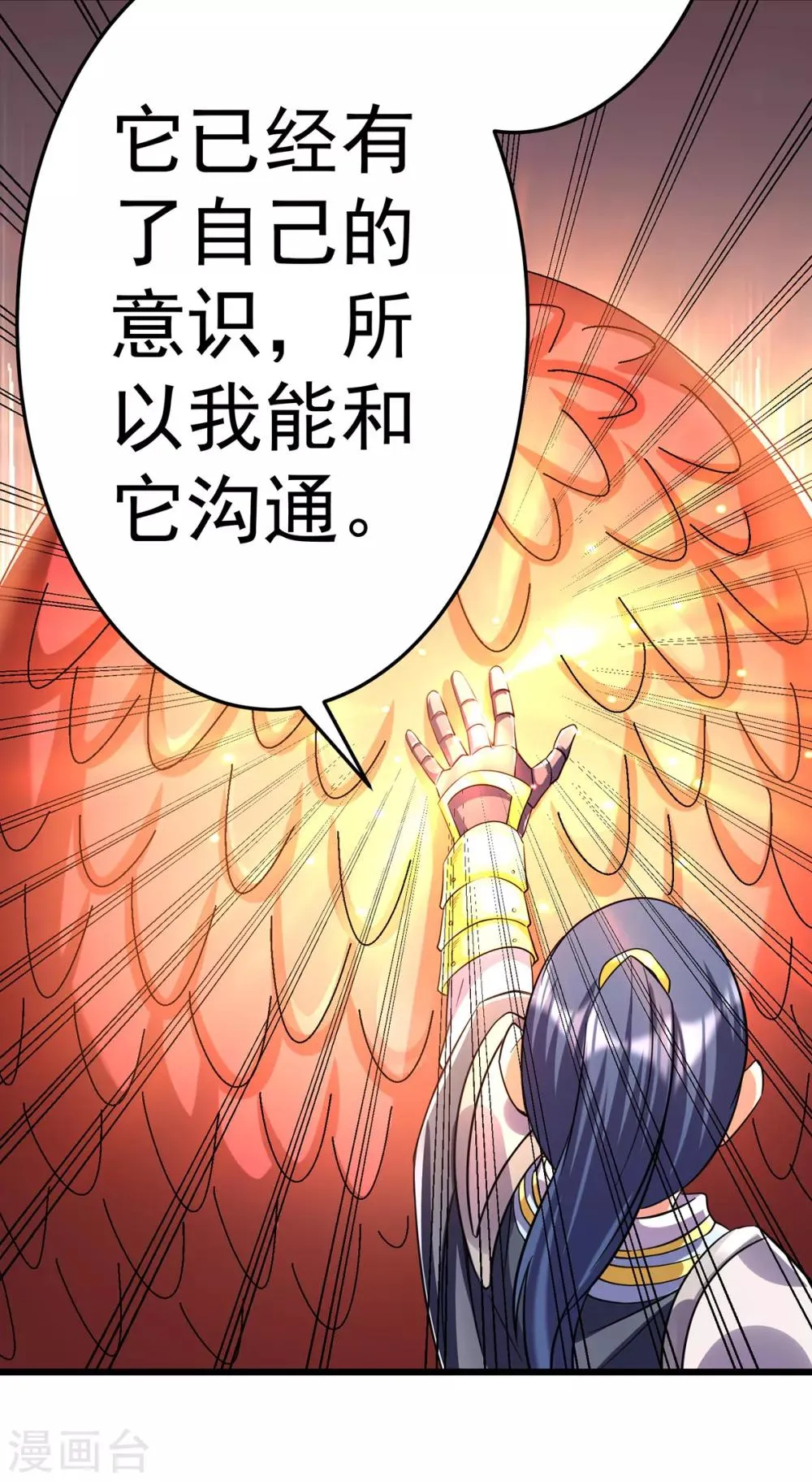 第104话 第4页