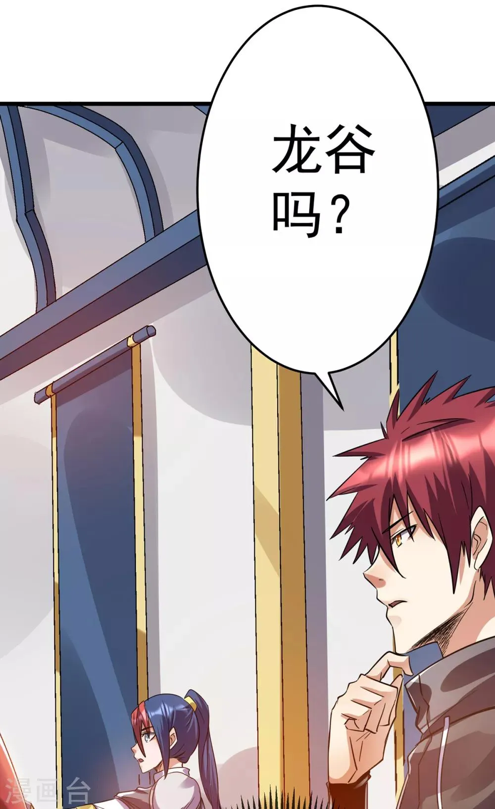 第104话 第7页