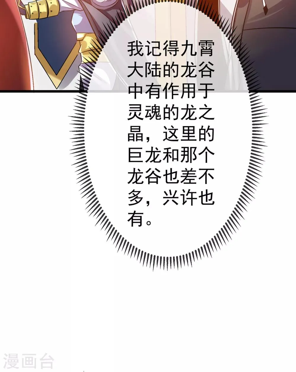 第104话 第8页