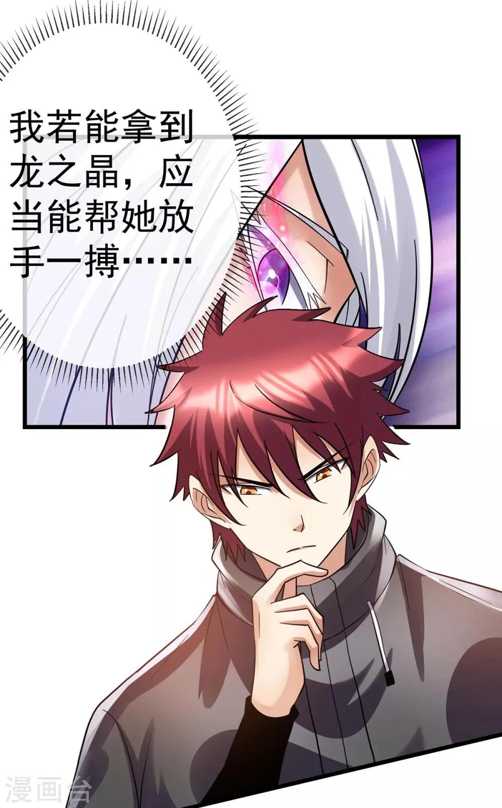 第104话 第10页