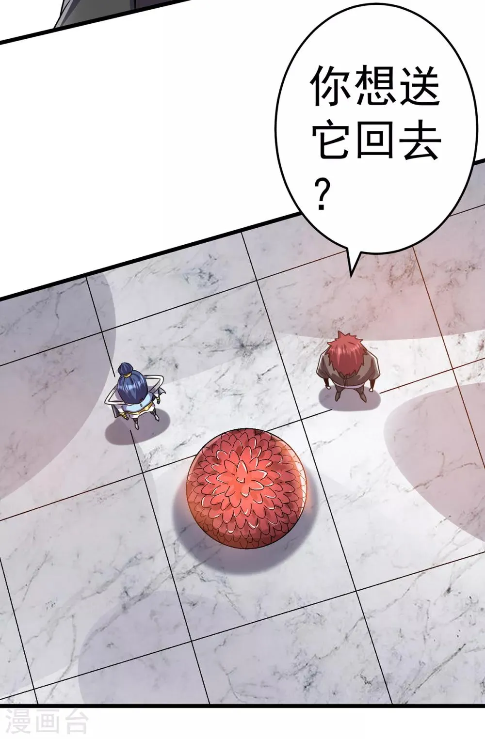 第104话 第11页