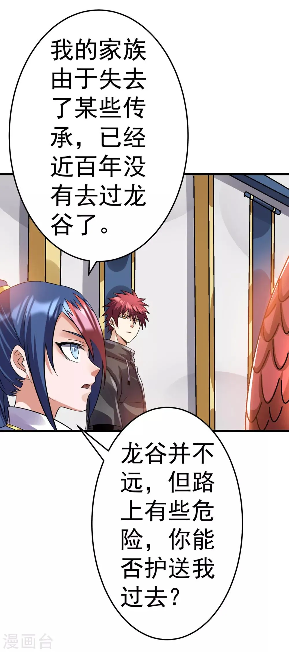 第104话 第12页