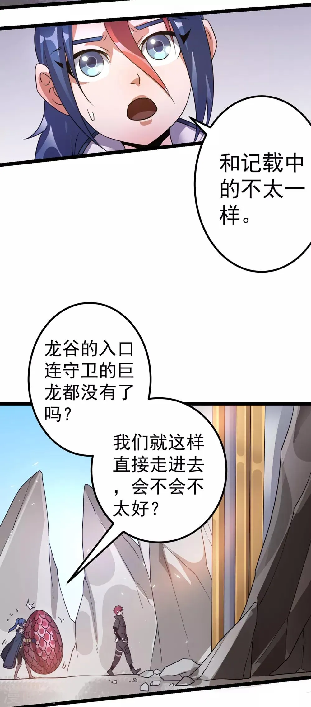 第104话 第19页